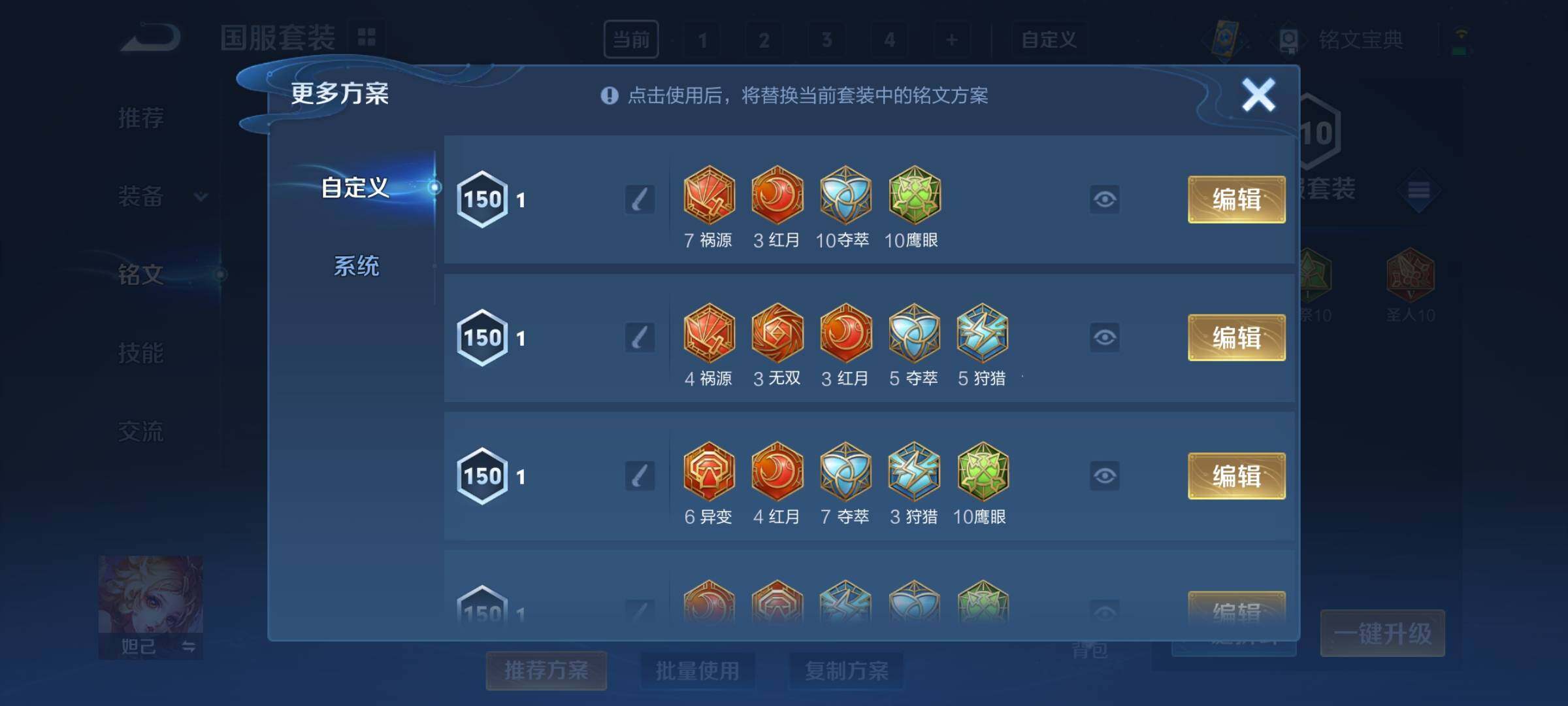 WZCMY3236633王者荣耀账号详情图22