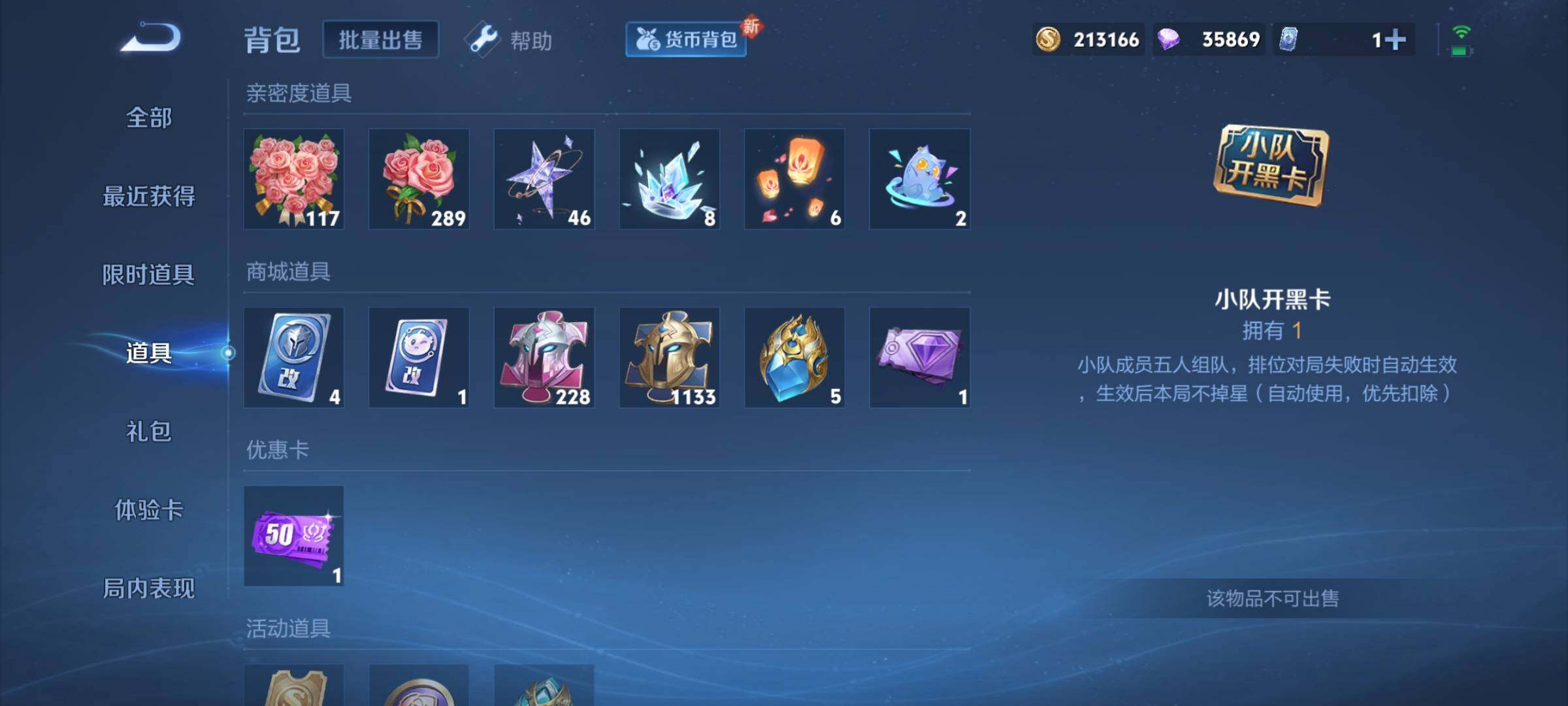 WZCMY3236633王者荣耀账号详情图23