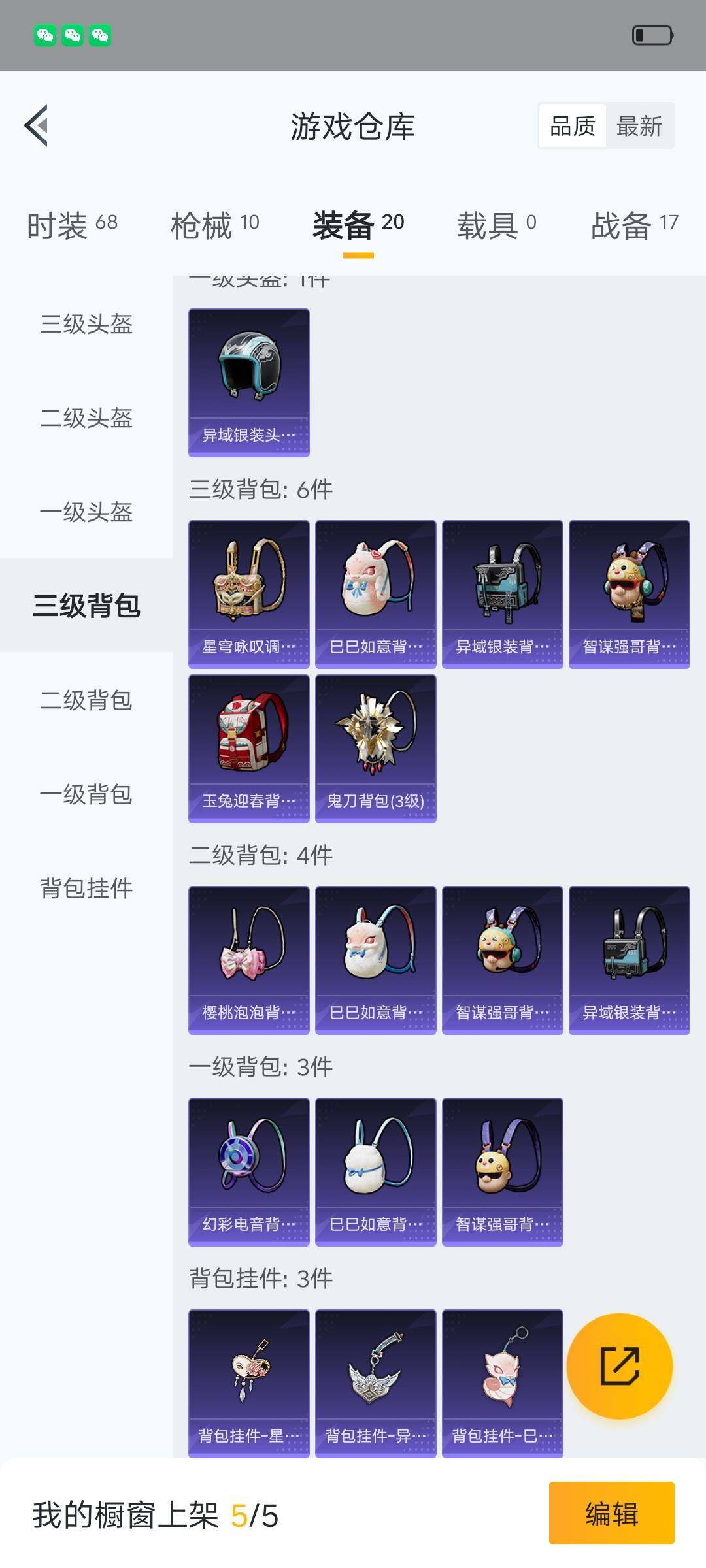 HPHJJ3303579和平精英账号详情图9