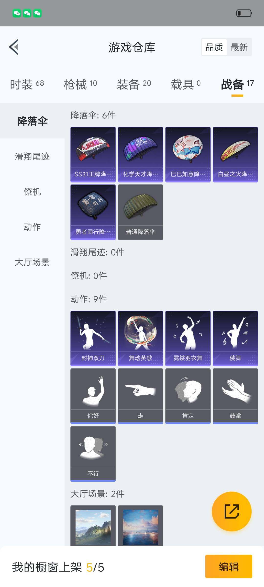 HPHJJ3303579和平精英账号详情图10