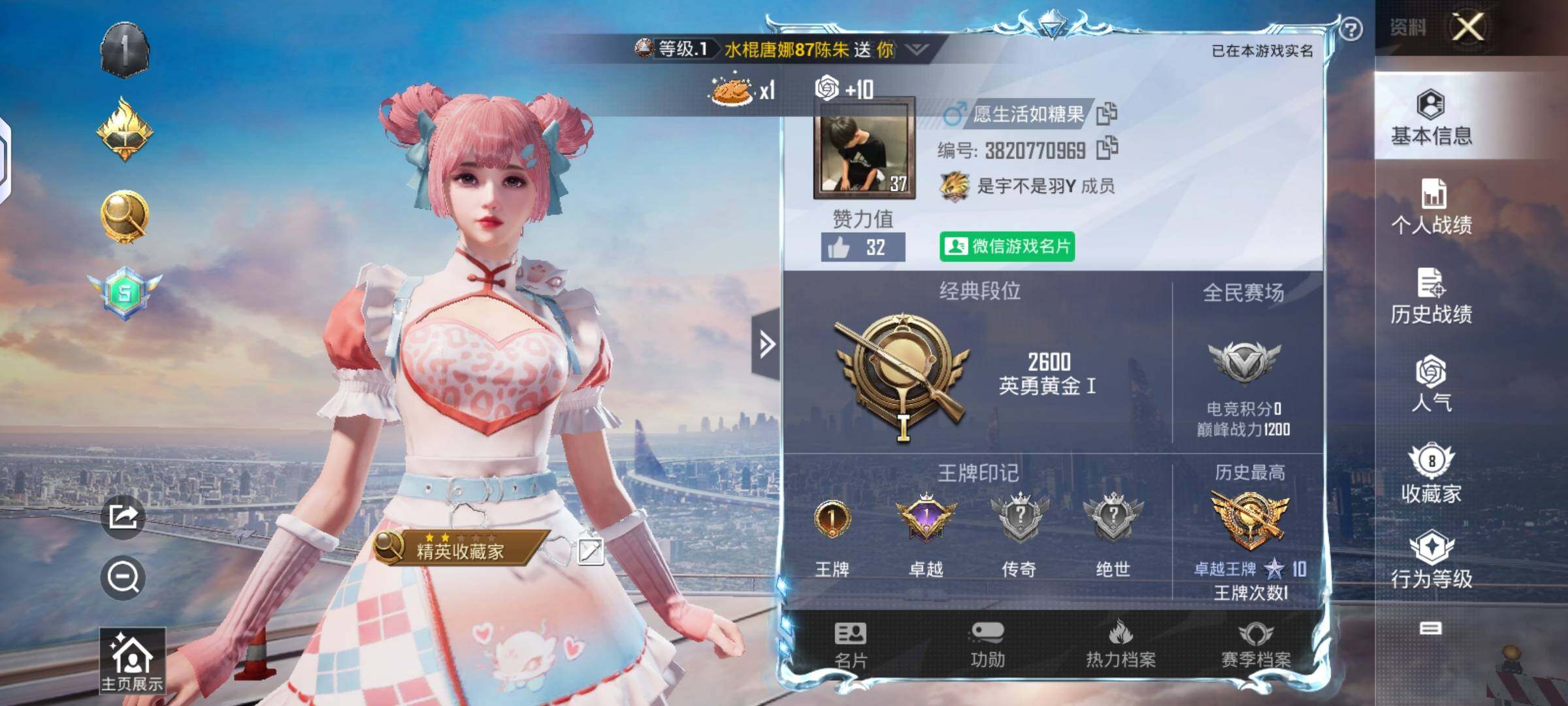 HPHJJ3303579和平精英账号详情图2