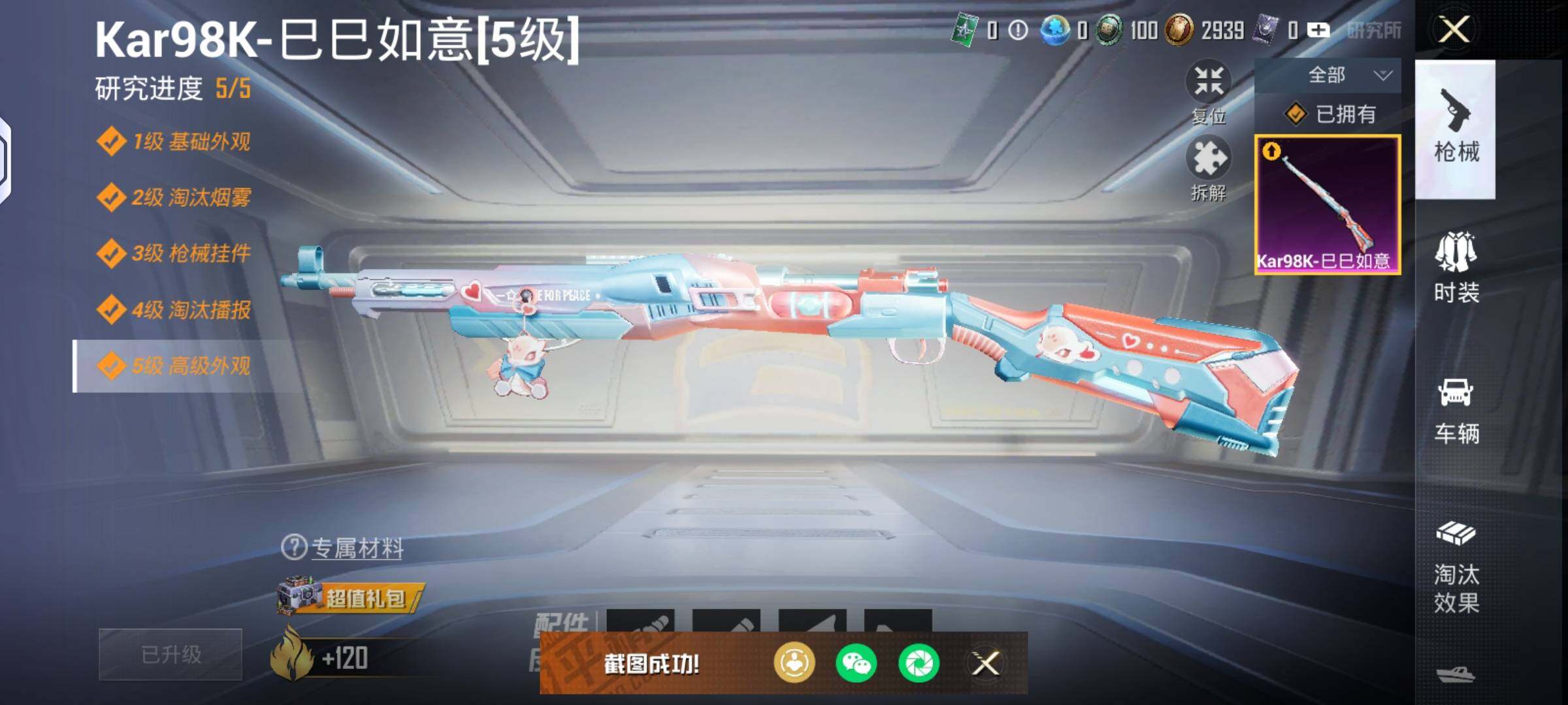 HPHJJ3303579和平精英账号详情图3