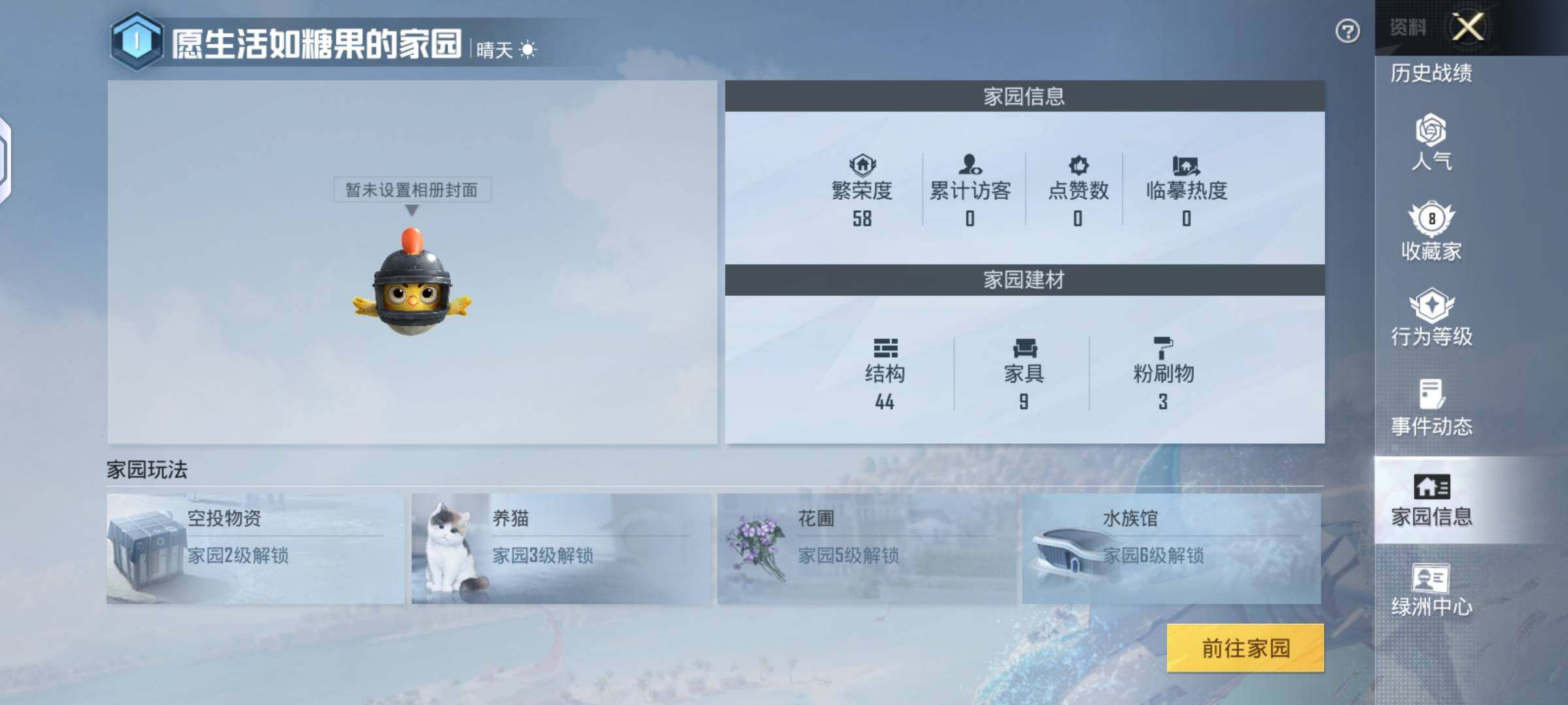 HPHJJ3303579和平精英账号详情图4