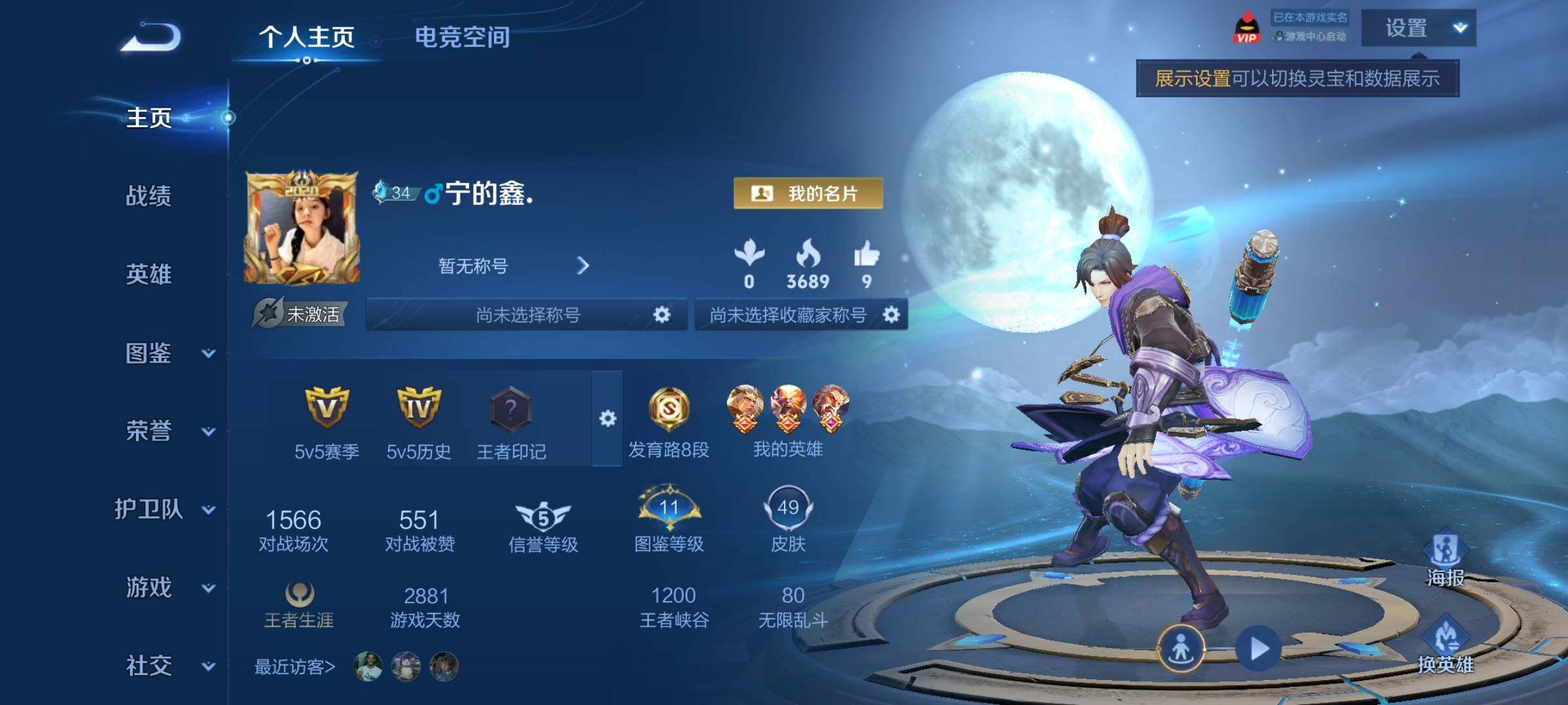 WZCMY3237694王者荣耀账号详情图2 WZCMY3237694王者荣耀账号详情图2