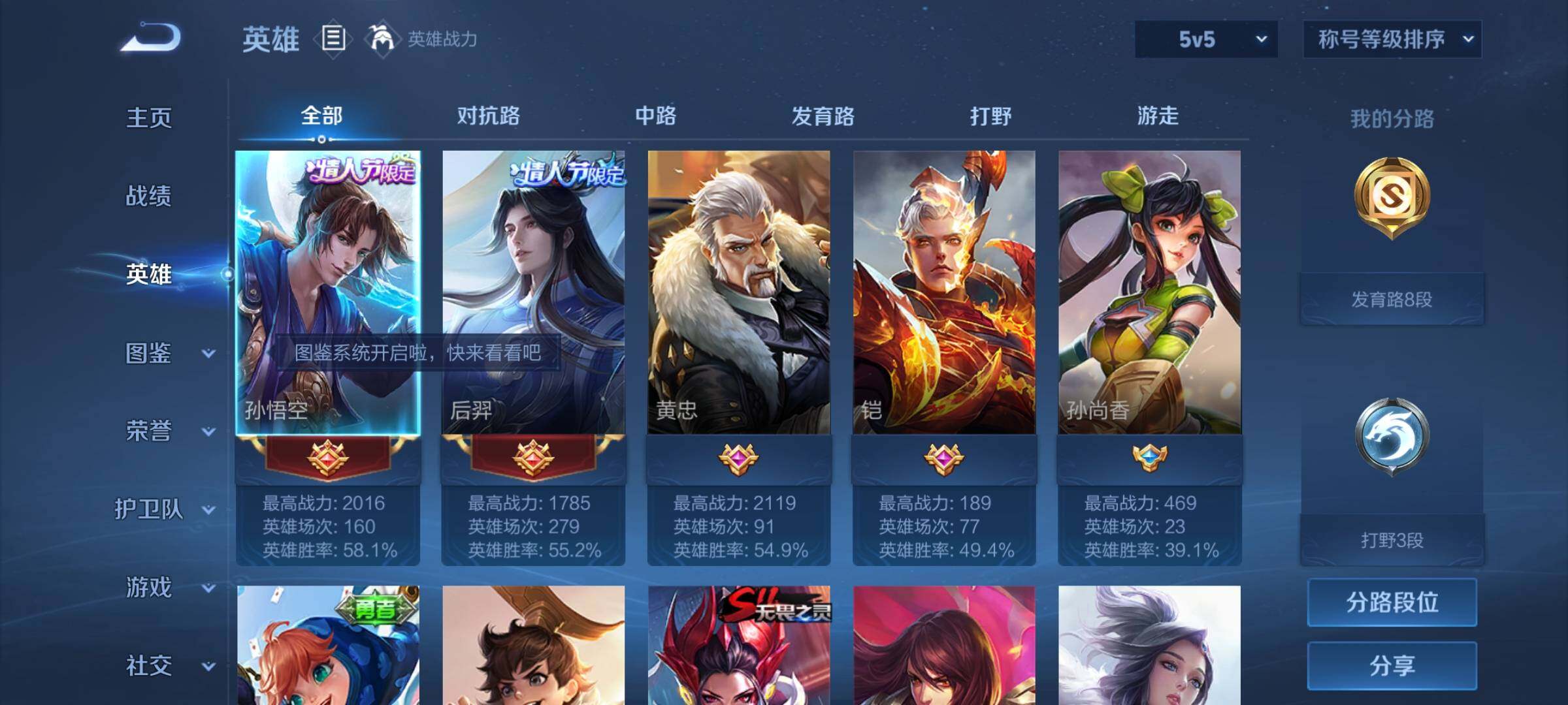 WZCMY3237694王者荣耀账号详情图3 WZCMY3237694王者荣耀账号详情图3