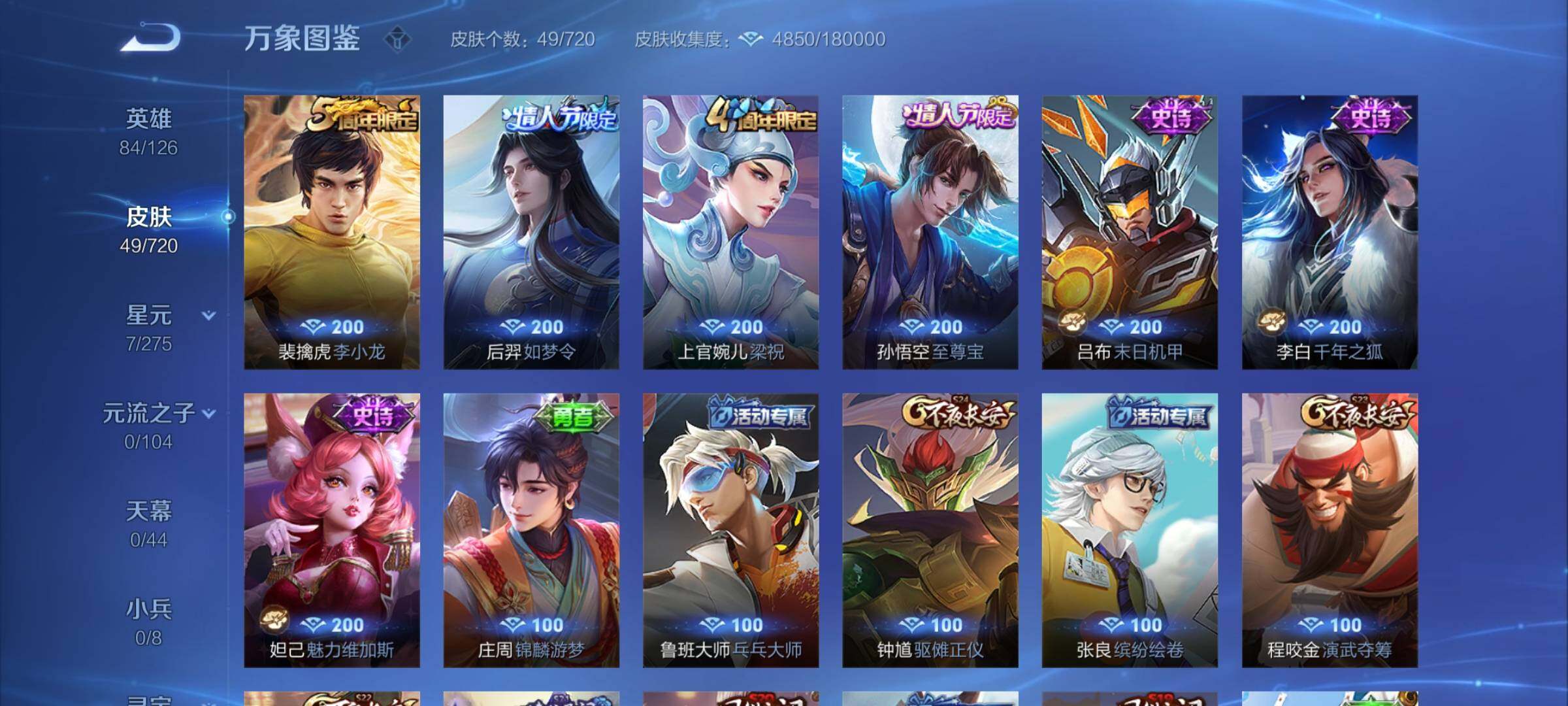 WZCMY3237694王者荣耀账号详情图5 WZCMY3237694王者荣耀账号详情图5
