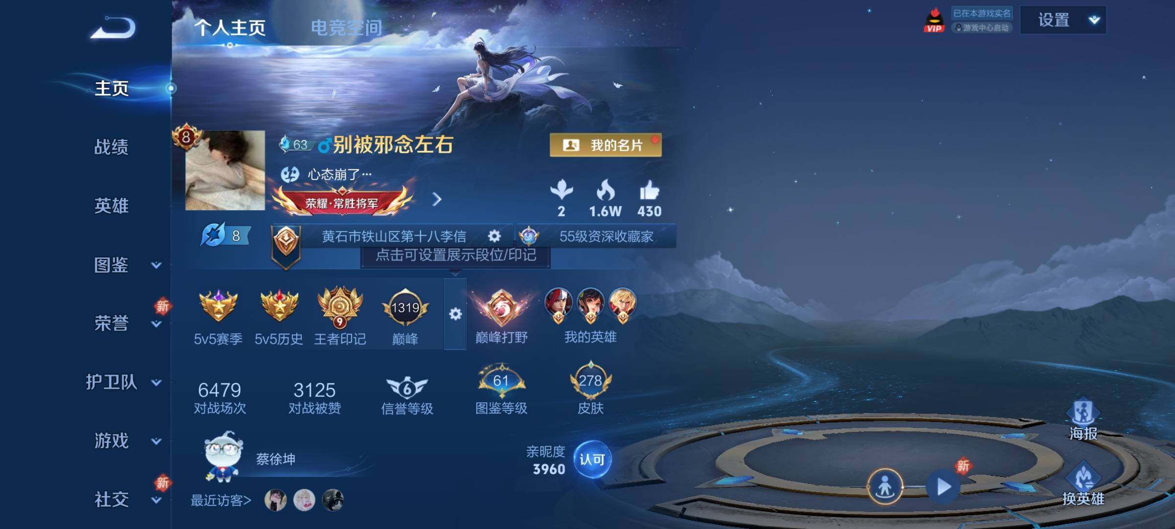 WZCMY3236634王者荣耀账号详情图2 WZCMY3236634王者荣耀账号详情图2