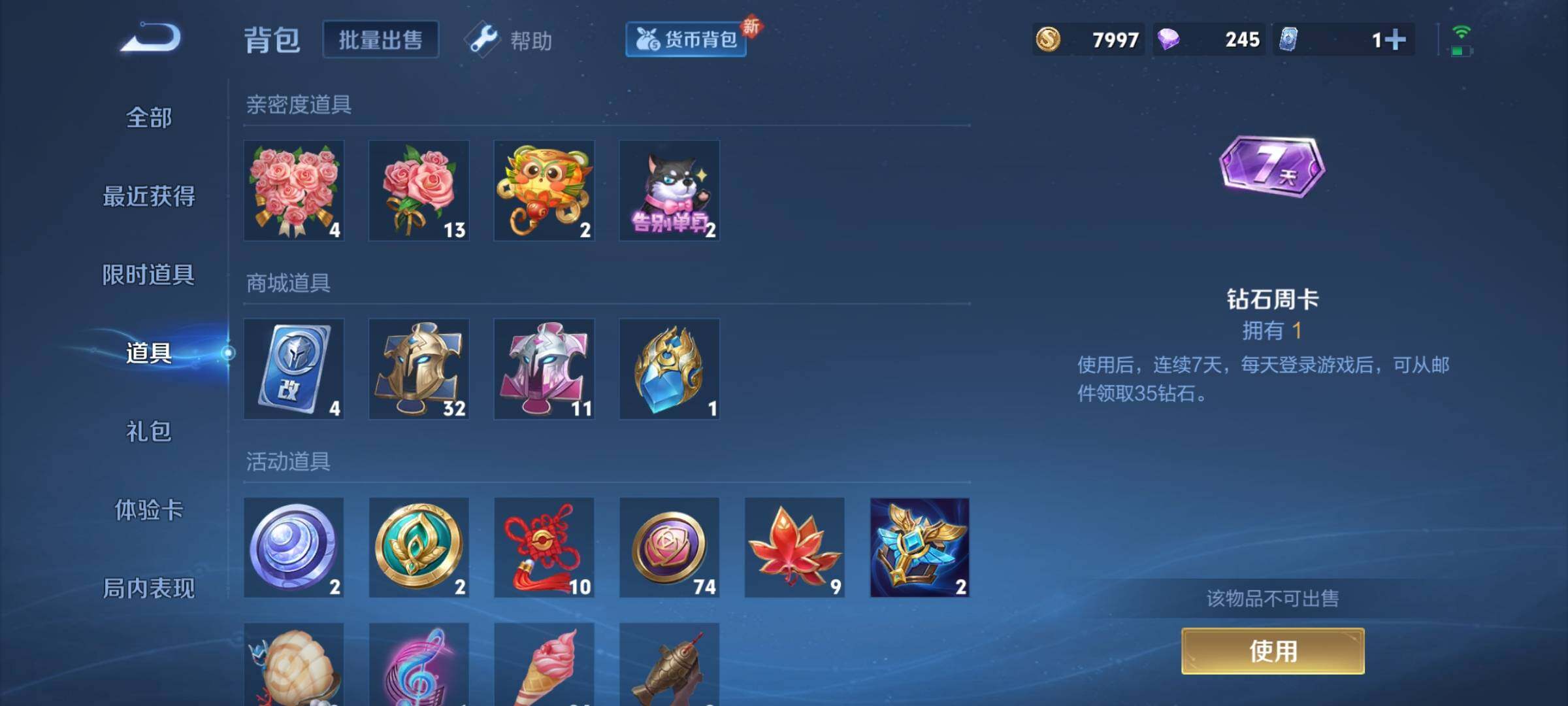 WZCMY3237694王者荣耀账号详情图8 WZCMY3237694王者荣耀账号详情图8