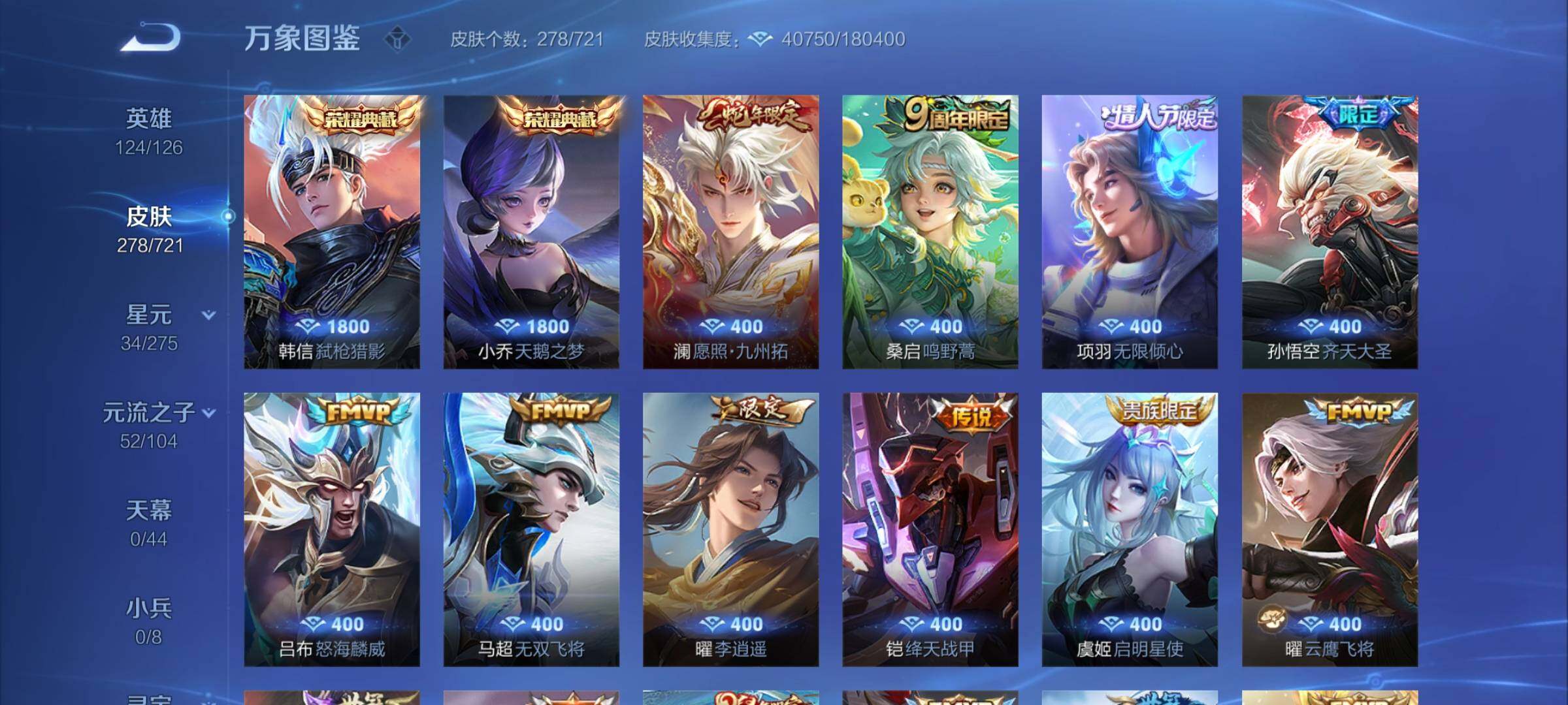 WZCMY3236634王者荣耀账号详情图6 WZCMY3236634王者荣耀账号详情图6