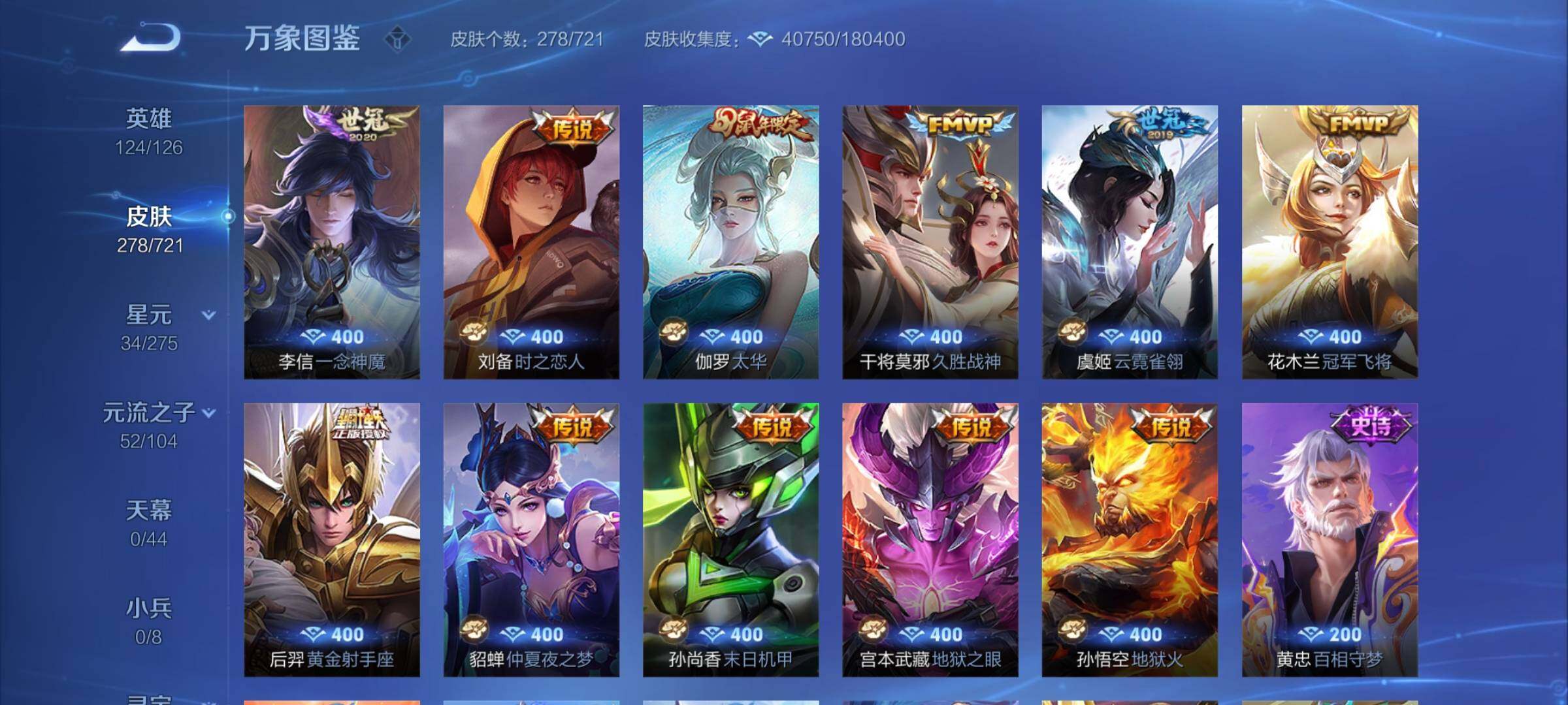 WZCMY3236634王者荣耀账号详情图7 WZCMY3236634王者荣耀账号详情图7