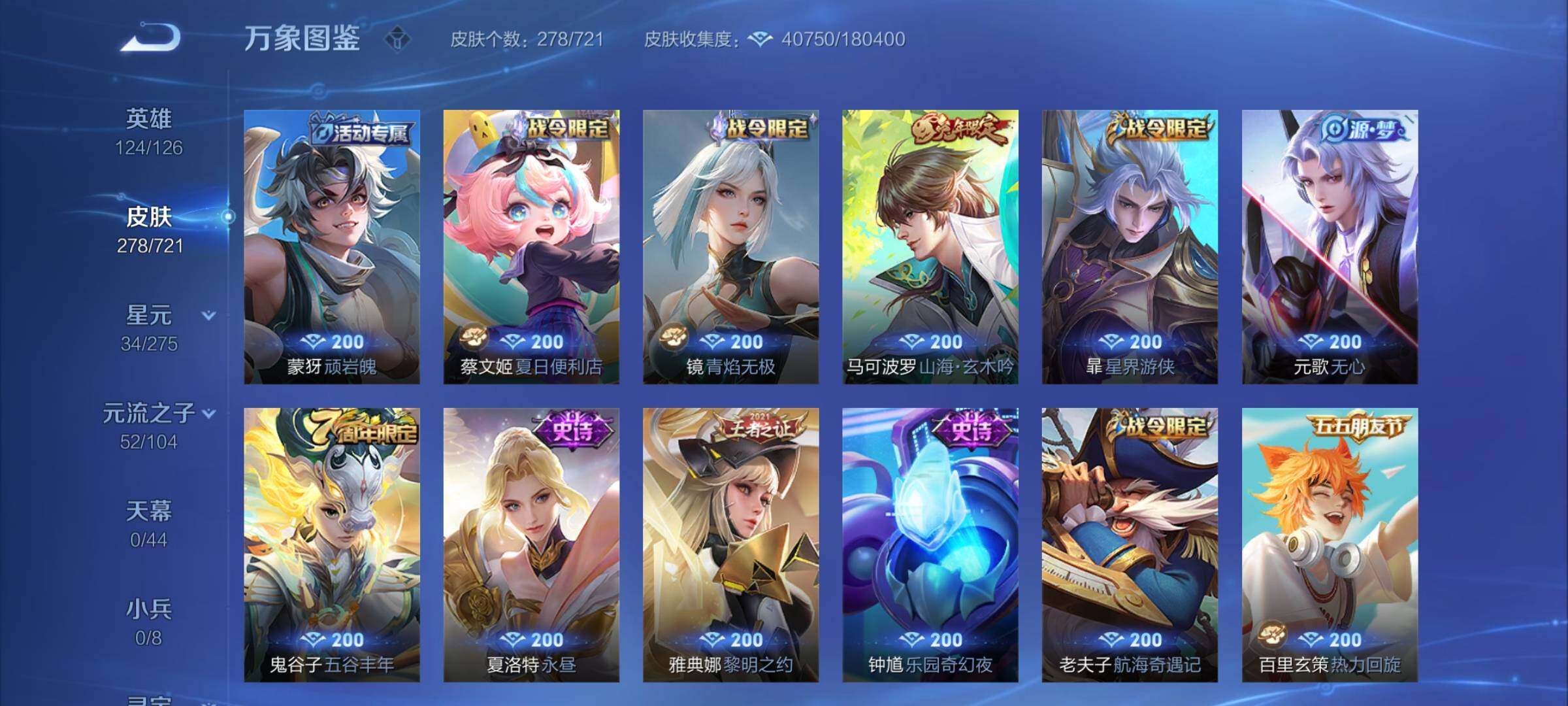 WZCMY3236634王者荣耀账号详情图8 WZCMY3236634王者荣耀账号详情图8