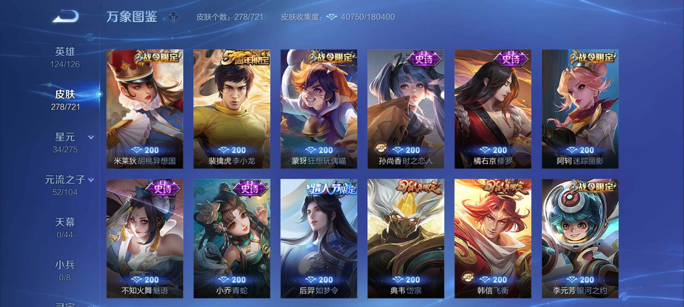 WZCMY3236634王者荣耀账号详情图9 WZCMY3236634王者荣耀账号详情图9