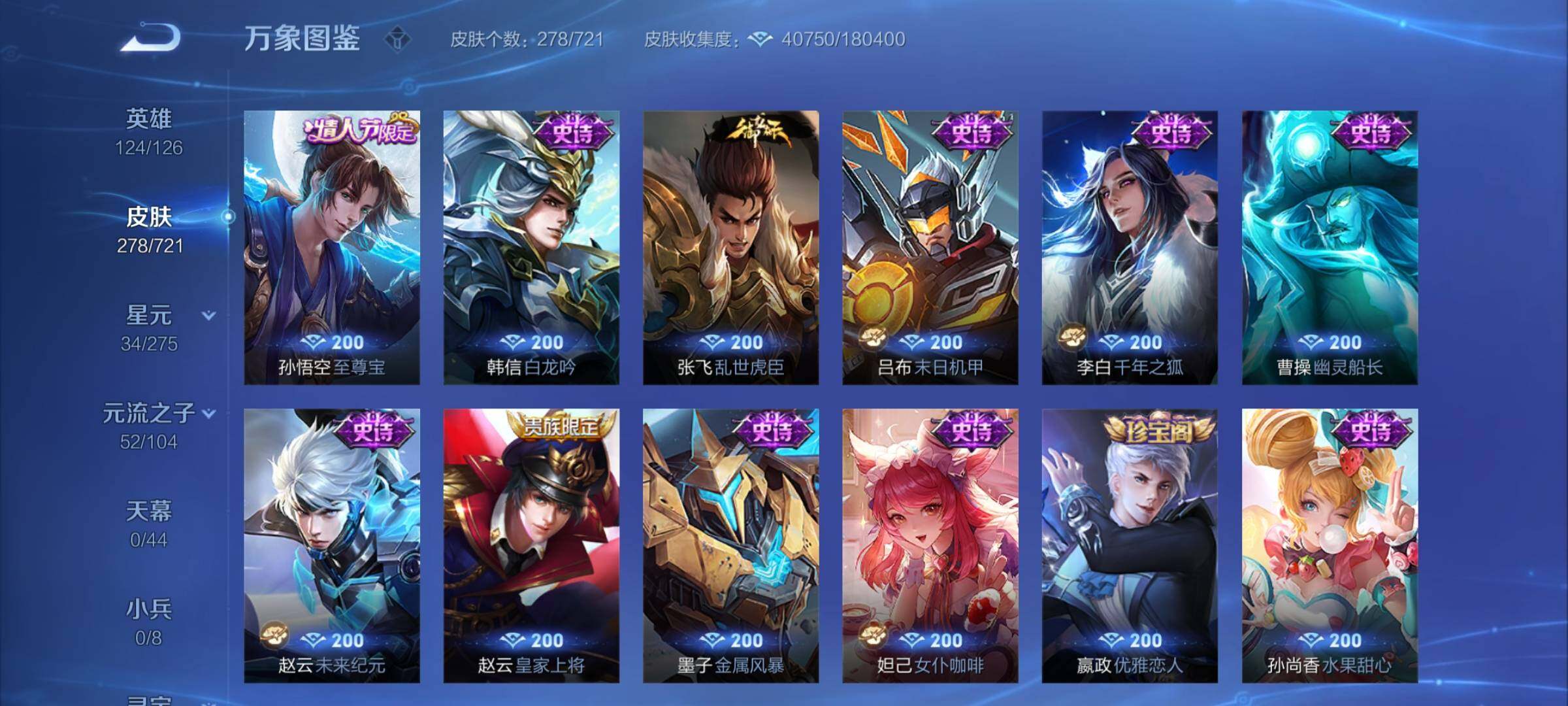 WZCMY3236634王者荣耀账号详情图10 WZCMY3236634王者荣耀账号详情图10