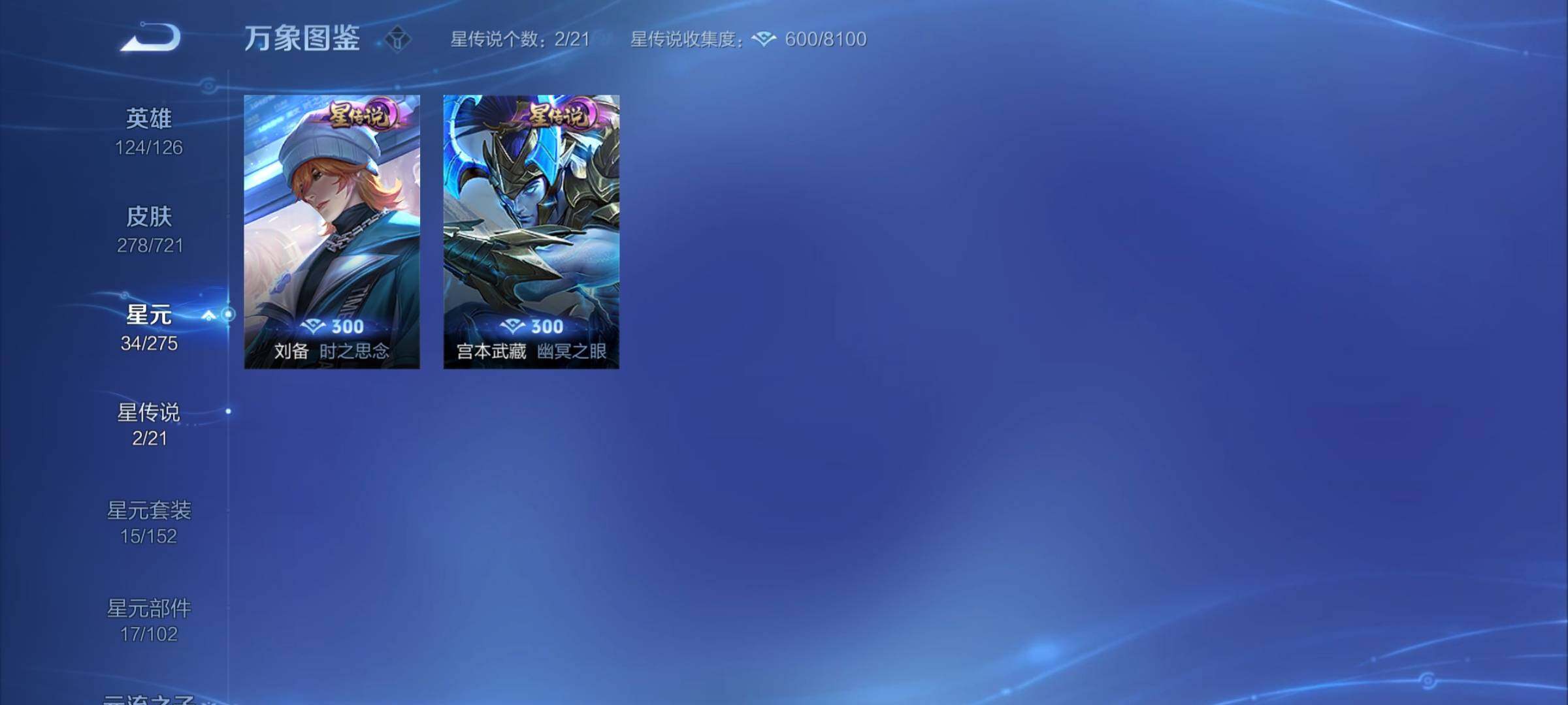 WZCMY3236634王者荣耀账号详情图11 WZCMY3236634王者荣耀账号详情图11