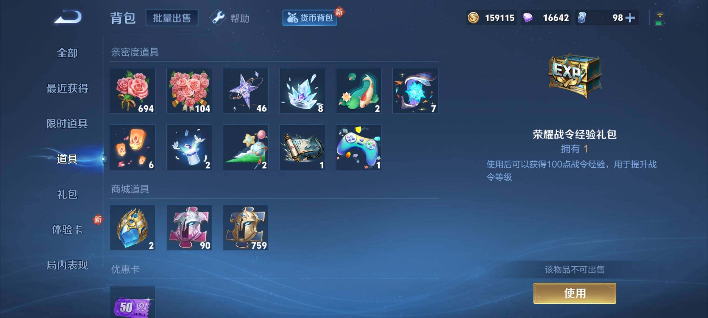 WZCMY3236634王者荣耀账号详情图15 WZCMY3236634王者荣耀账号详情图15