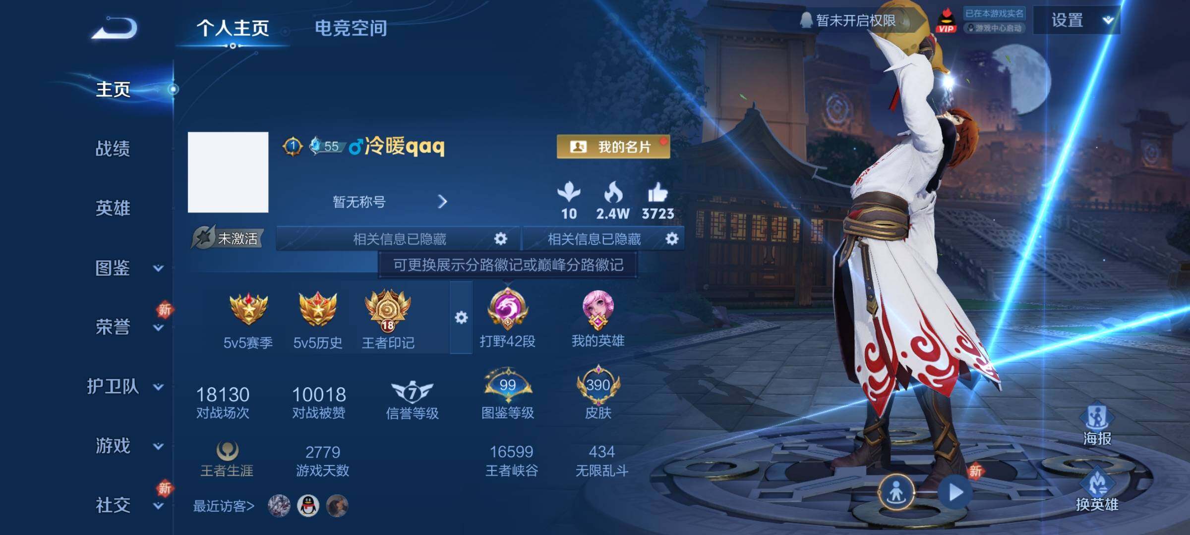 WZCMY3236635王者荣耀账号详情图2 WZCMY3236635王者荣耀账号详情图2