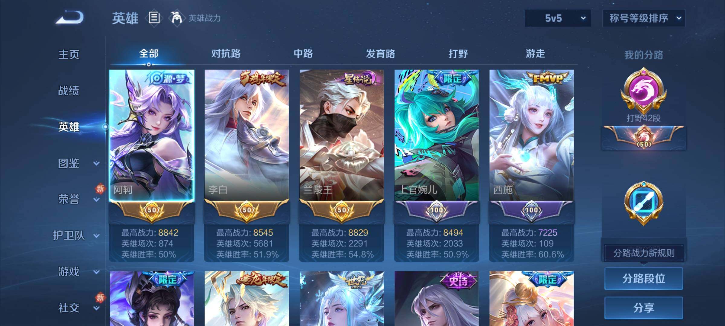 WZCMY3236635王者荣耀账号详情图4 WZCMY3236635王者荣耀账号详情图4