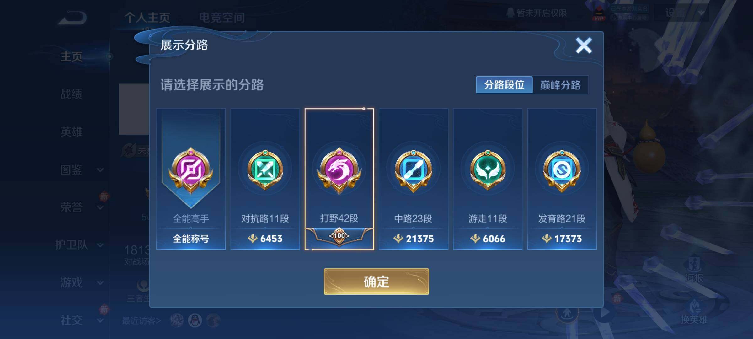 WZCMY3236635王者荣耀账号详情图6 WZCMY3236635王者荣耀账号详情图6