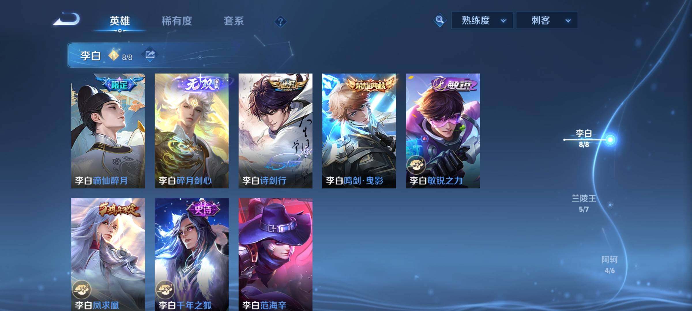 WZCMY3236635王者荣耀账号详情图3 WZCMY3236635王者荣耀账号详情图3