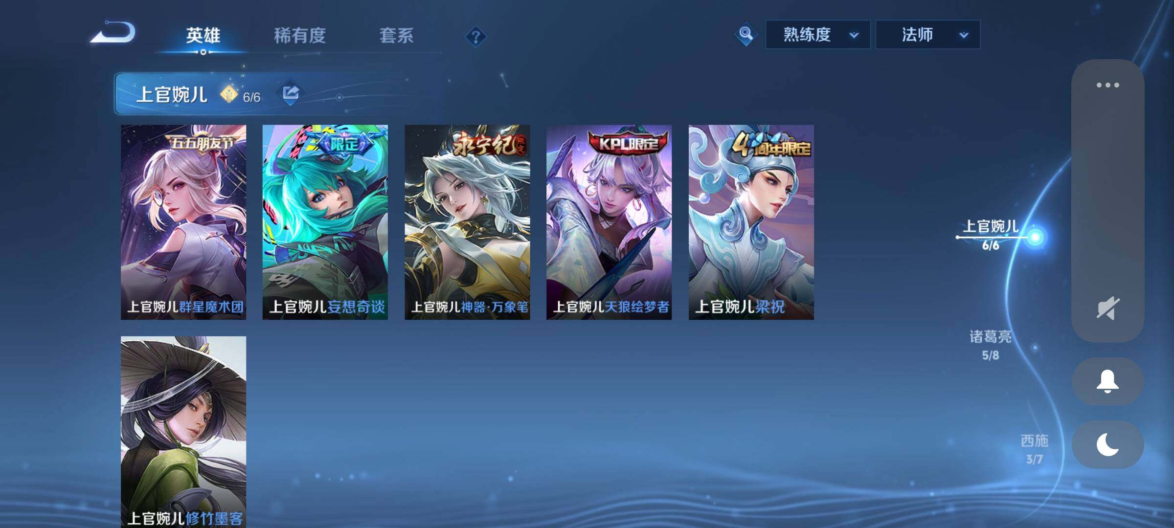 WZCMY3236635王者荣耀账号详情图5 WZCMY3236635王者荣耀账号详情图5