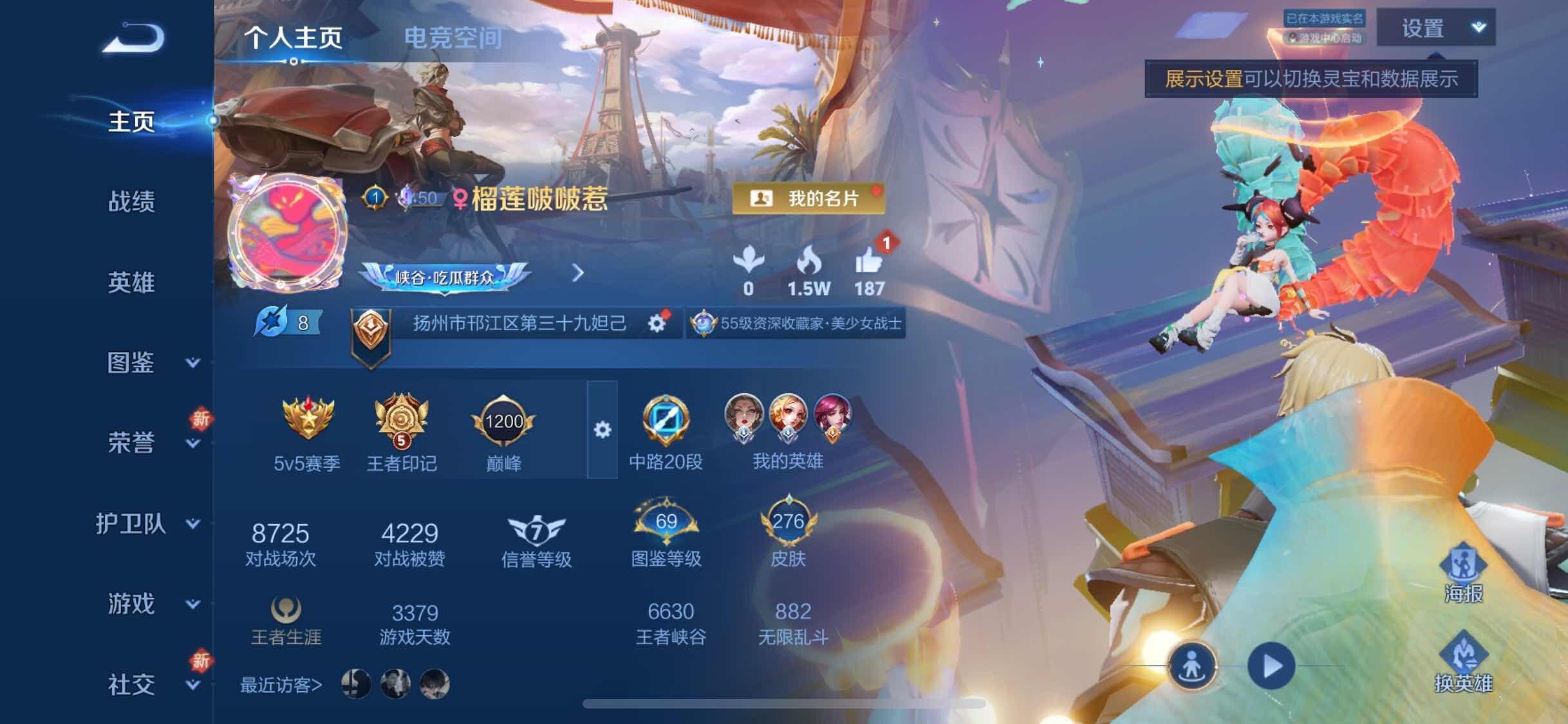 WZYXS3234176王者荣耀账号详情图2 WZYXS3234176王者荣耀账号详情图2