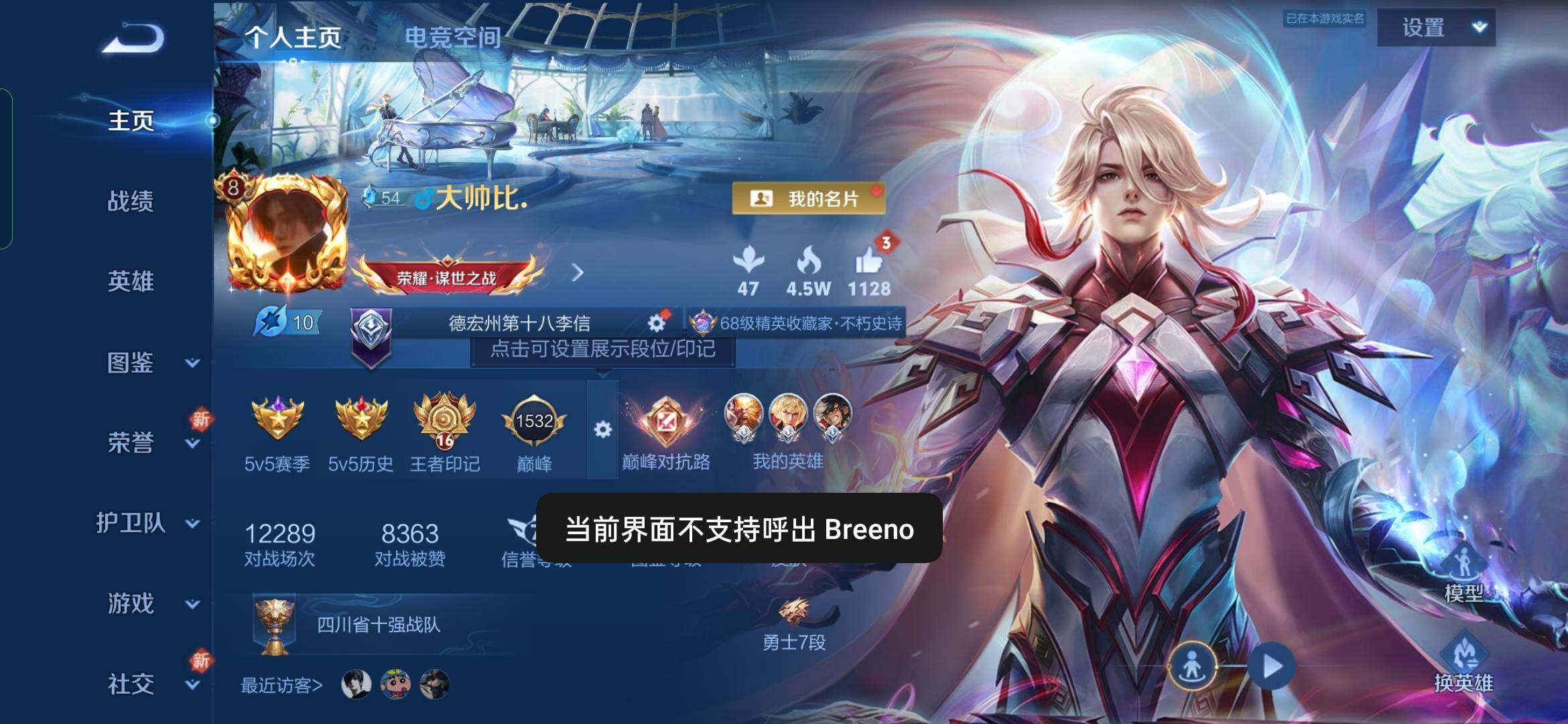 WZYXS3234181王者荣耀账号详情图2