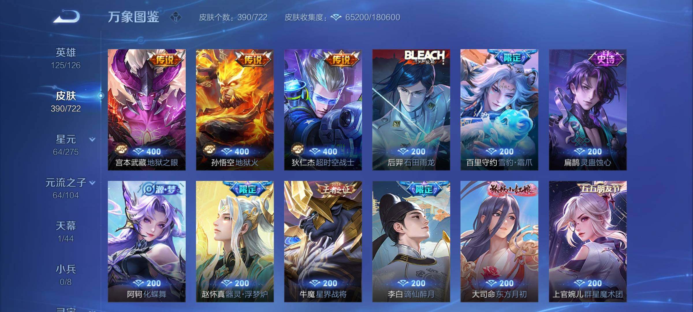 WZCMY3236635王者荣耀账号详情图13 WZCMY3236635王者荣耀账号详情图13