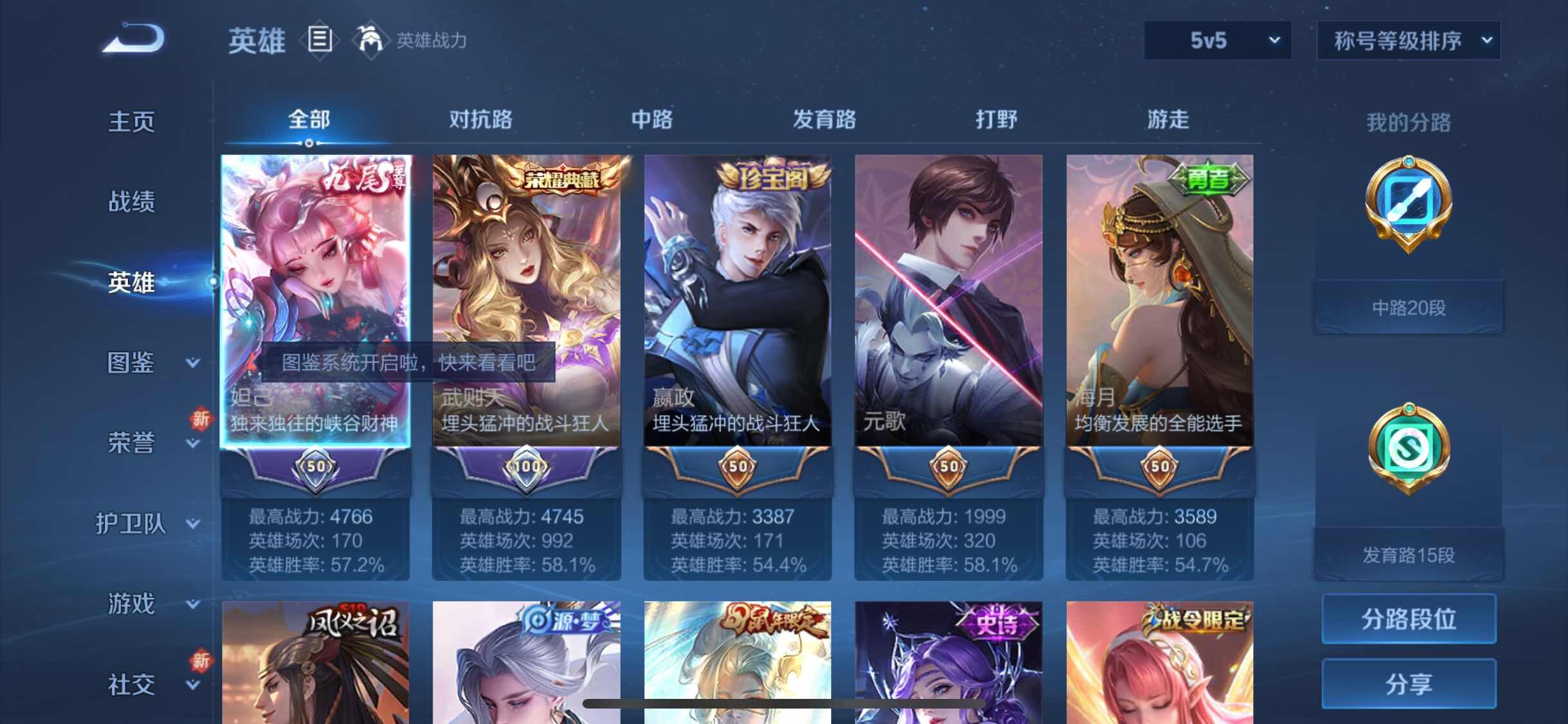 WZYXS3234176王者荣耀账号详情图3 WZYXS3234176王者荣耀账号详情图3