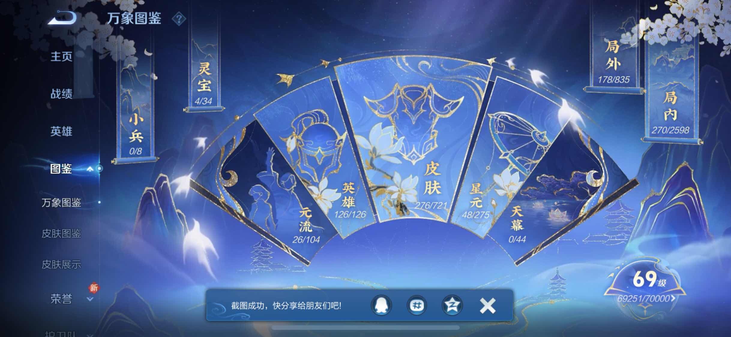 WZYXS3234176王者荣耀账号详情图4 WZYXS3234176王者荣耀账号详情图4