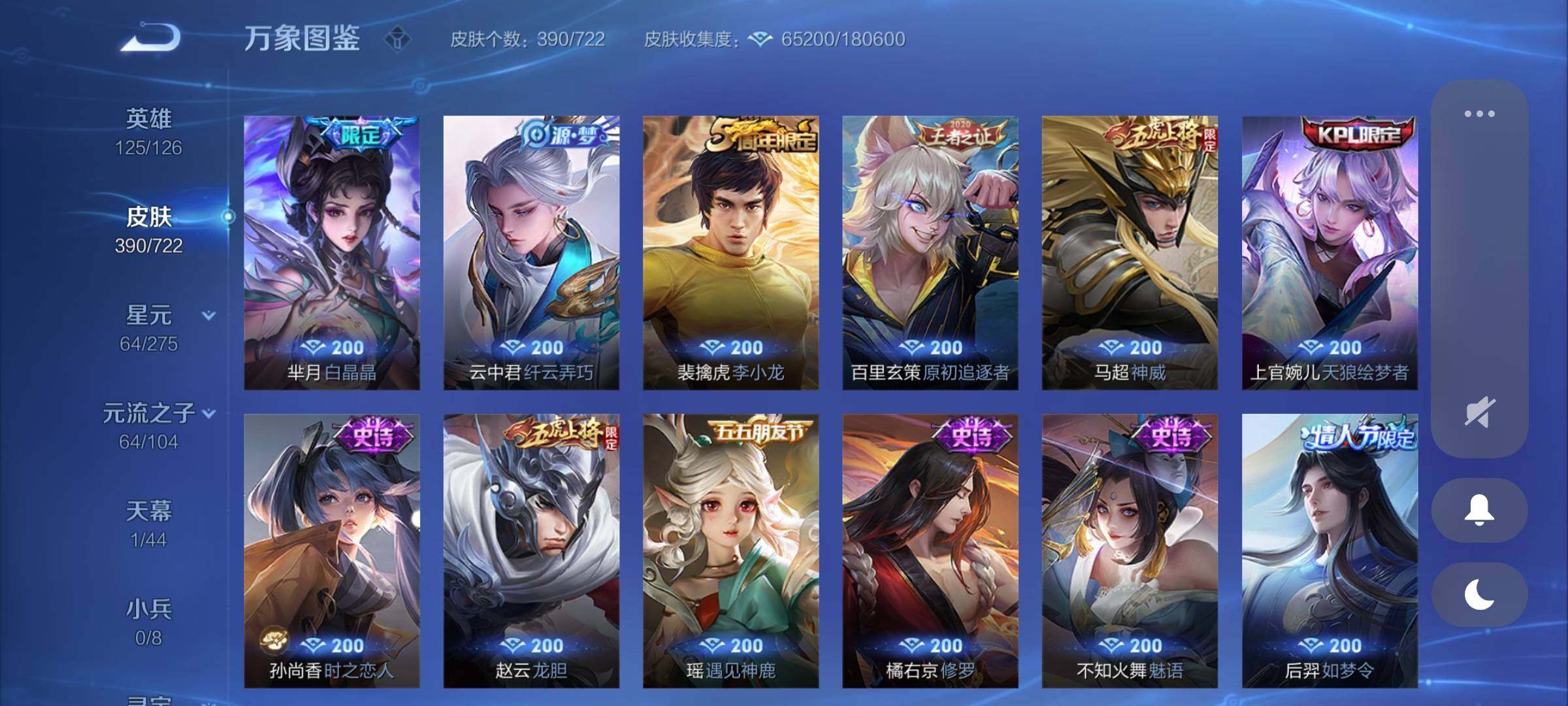 WZCMY3236635王者荣耀账号详情图21 WZCMY3236635王者荣耀账号详情图21