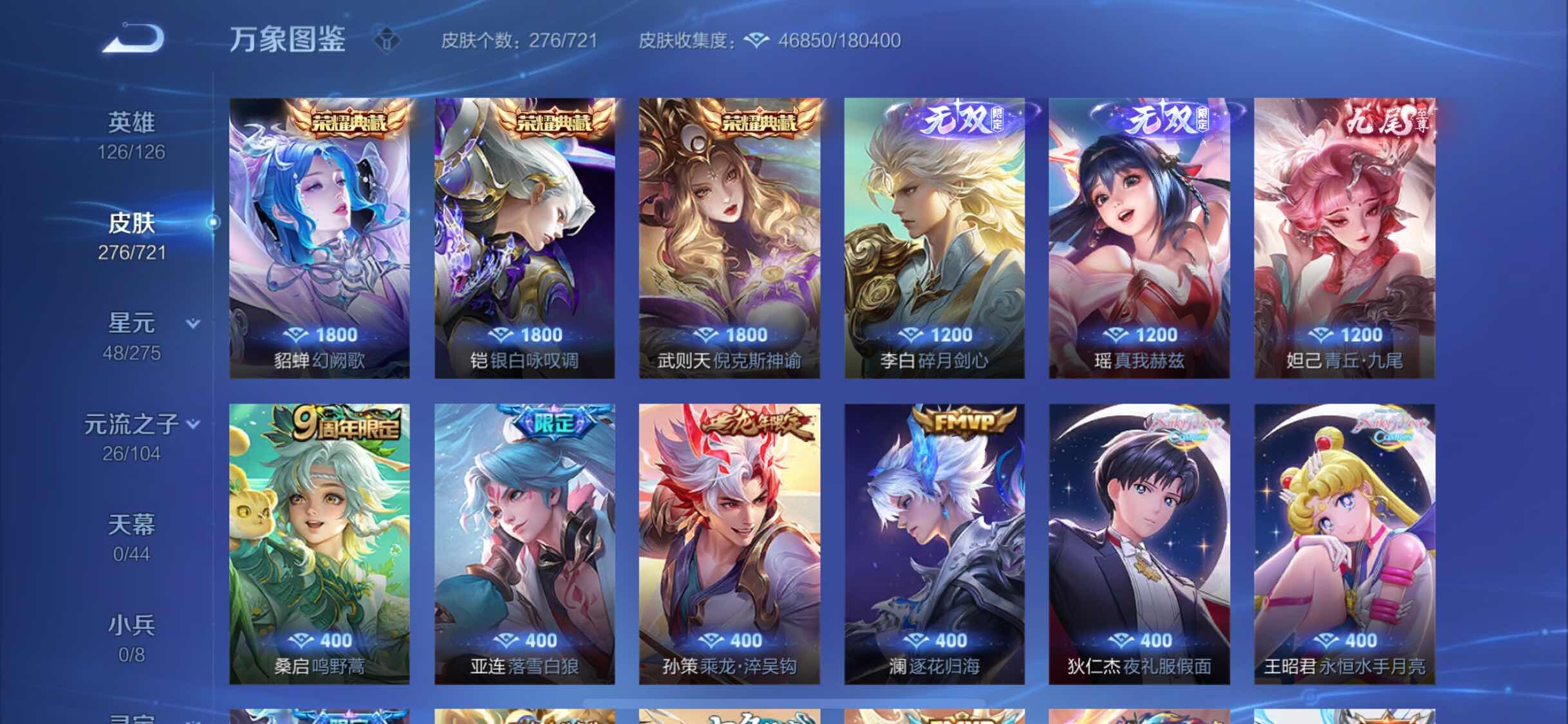 WZYXS3234176王者荣耀账号详情图5 WZYXS3234176王者荣耀账号详情图5