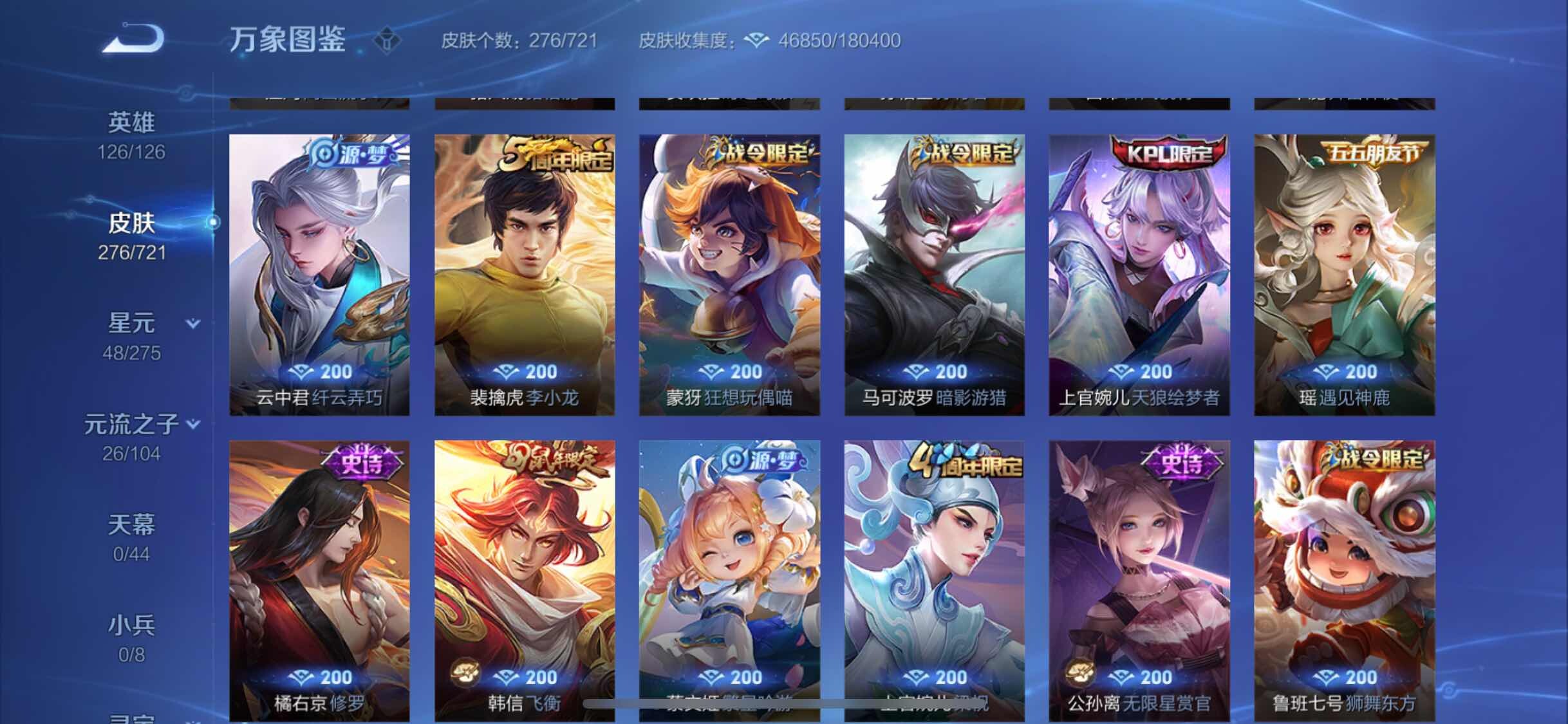 WZYXS3234176王者荣耀账号详情图9 WZYXS3234176王者荣耀账号详情图9