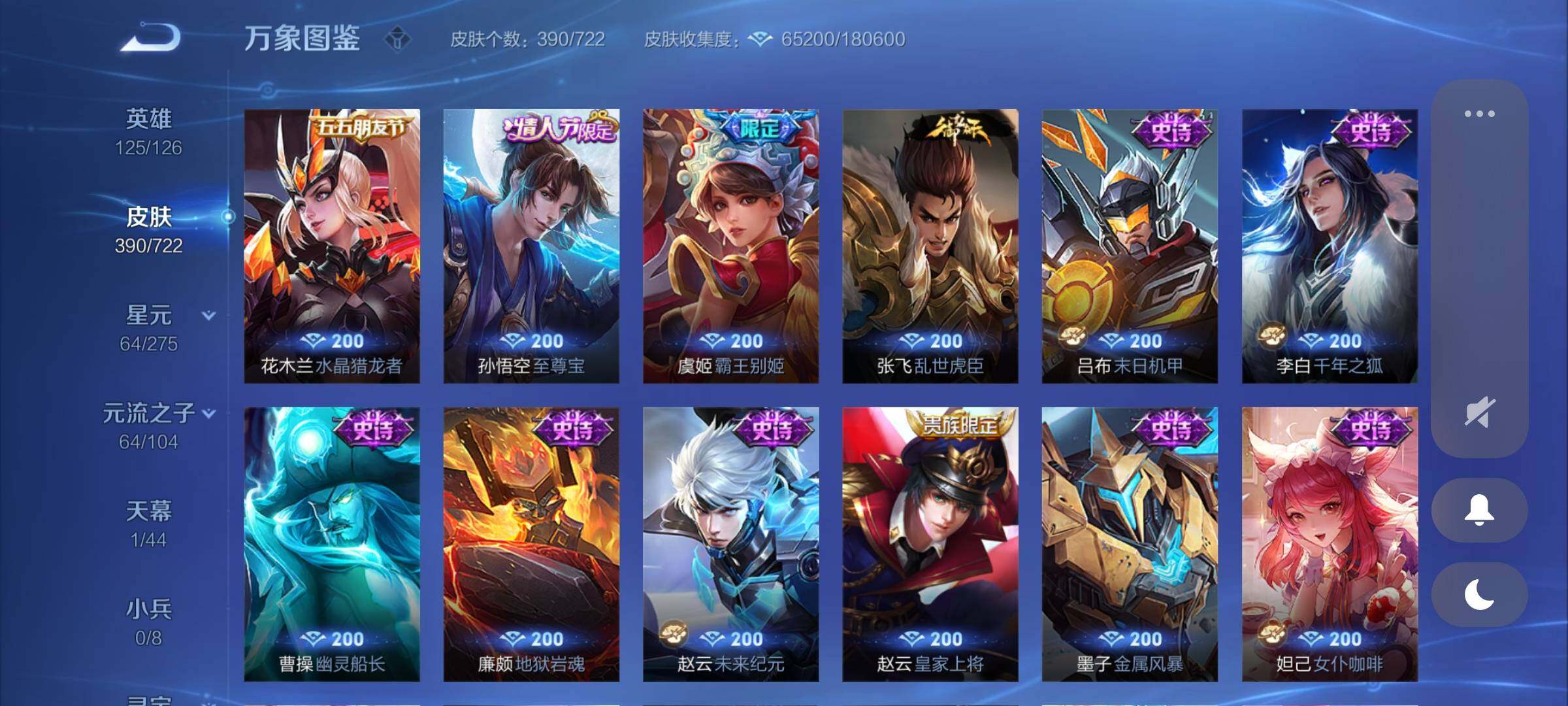 WZCMY3236635王者荣耀账号详情图24 WZCMY3236635王者荣耀账号详情图24