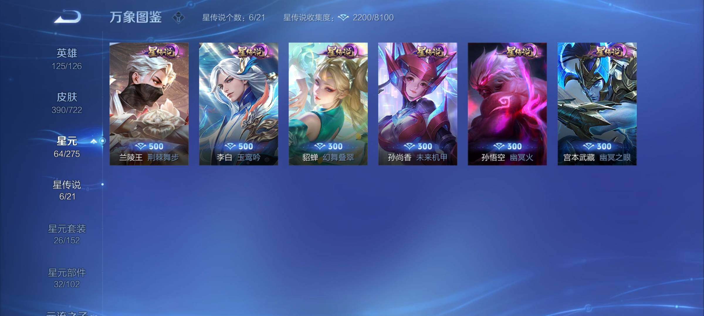 WZCMY3236635王者荣耀账号详情图25 WZCMY3236635王者荣耀账号详情图25