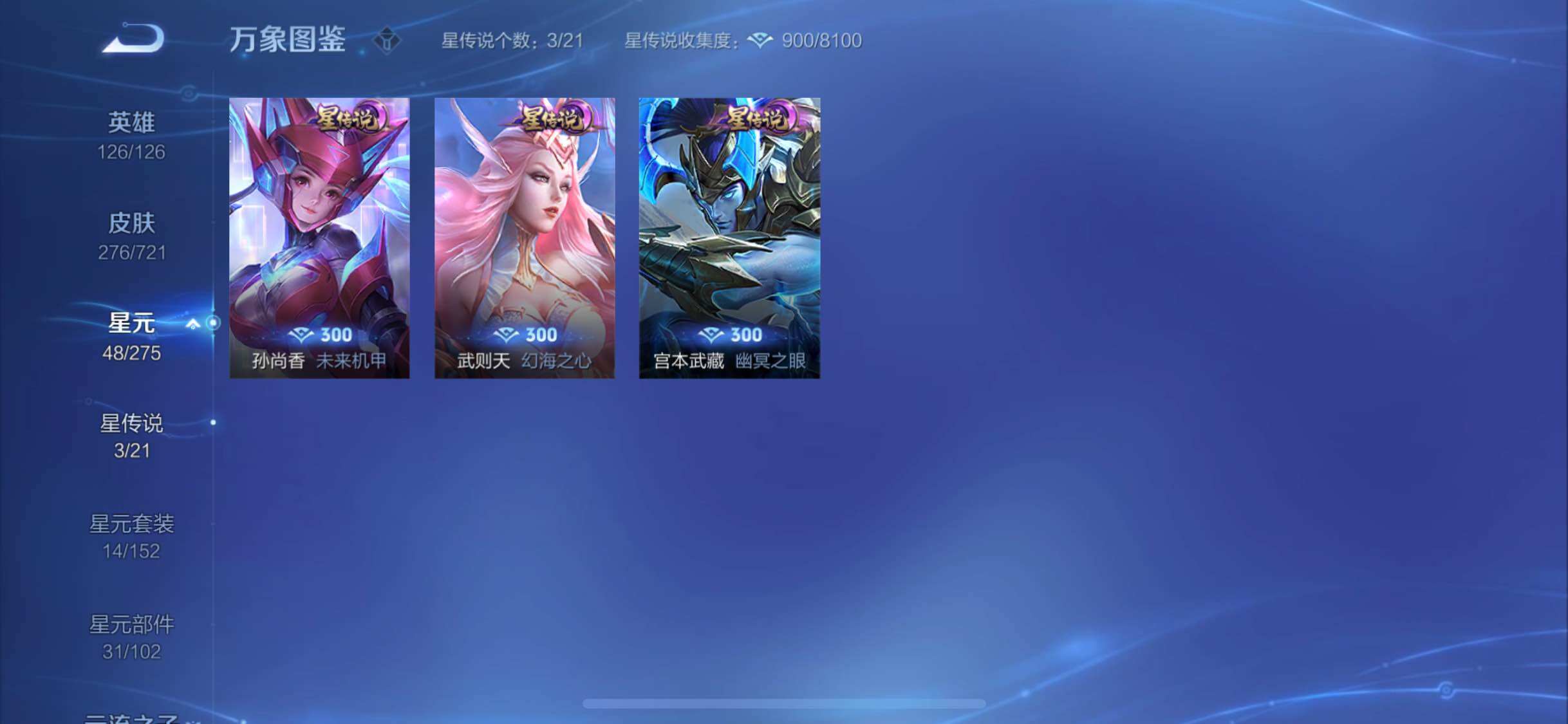 WZYXS3234176王者荣耀账号详情图11 WZYXS3234176王者荣耀账号详情图11