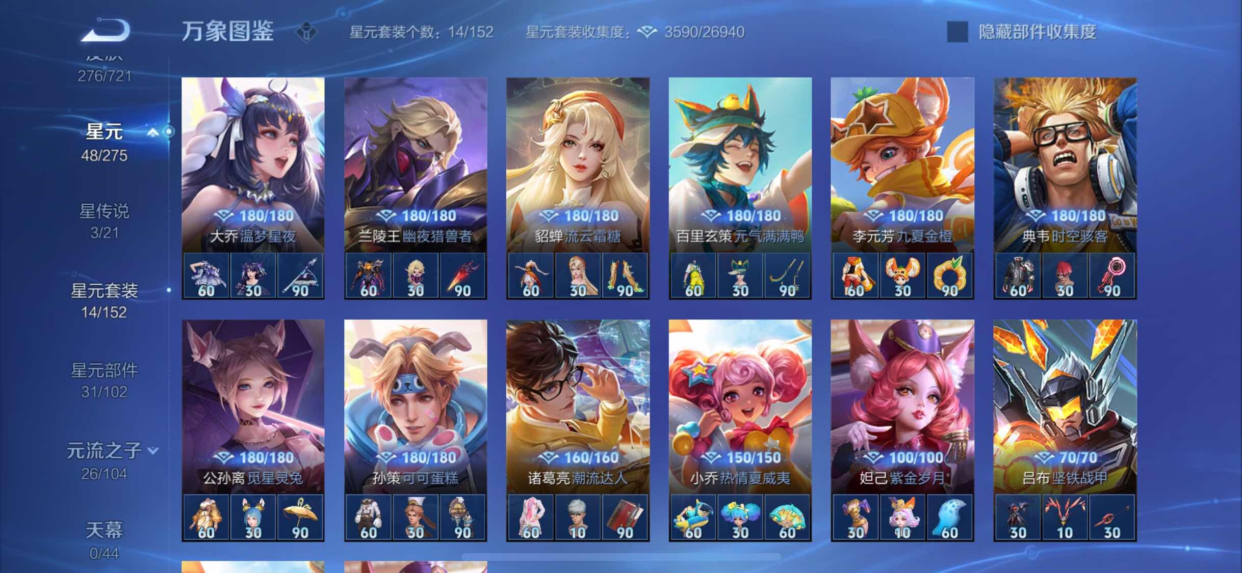 WZYXS3234176王者荣耀账号详情图12 WZYXS3234176王者荣耀账号详情图12