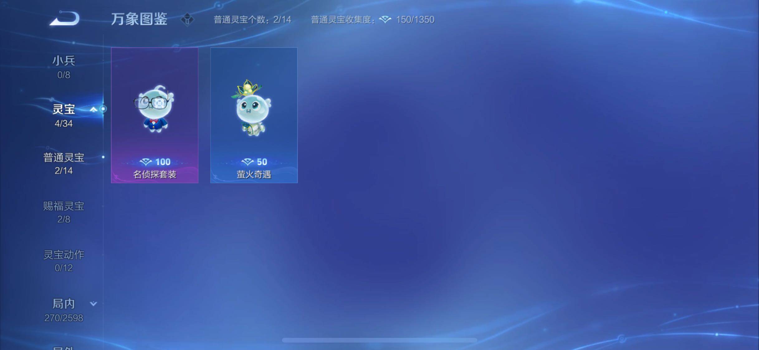 WZYXS3234176王者荣耀账号详情图14 WZYXS3234176王者荣耀账号详情图14