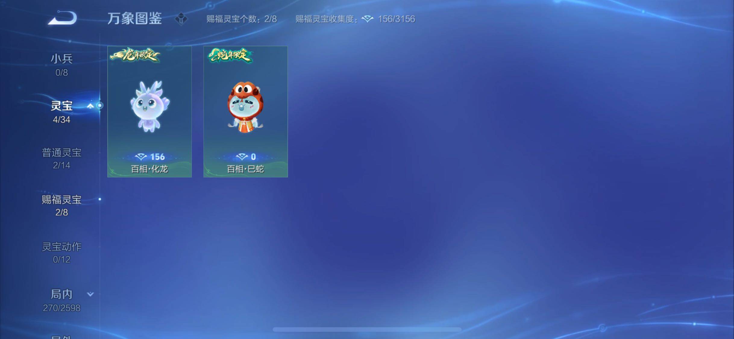 WZYXS3234176王者荣耀账号详情图15 WZYXS3234176王者荣耀账号详情图15