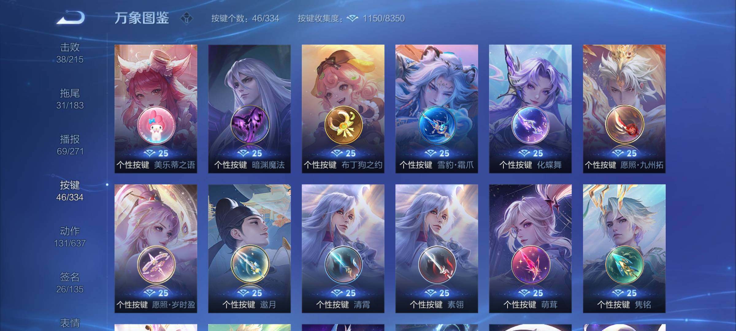 WZCMY3236635王者荣耀账号详情图26 WZCMY3236635王者荣耀账号详情图26