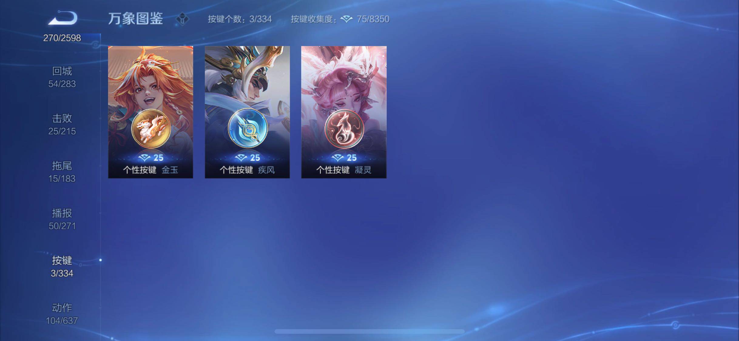WZYXS3234176王者荣耀账号详情图16 WZYXS3234176王者荣耀账号详情图16