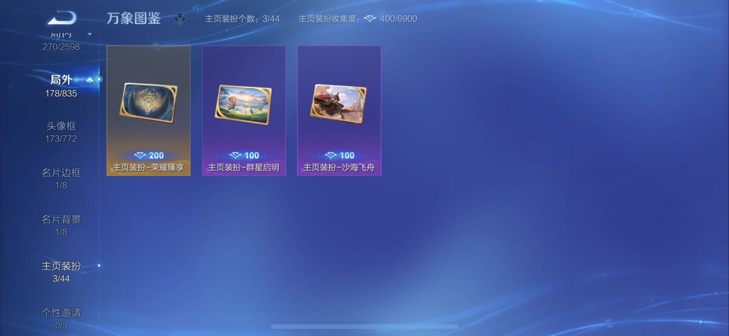 WZYXS3234176王者荣耀账号详情图17 WZYXS3234176王者荣耀账号详情图17