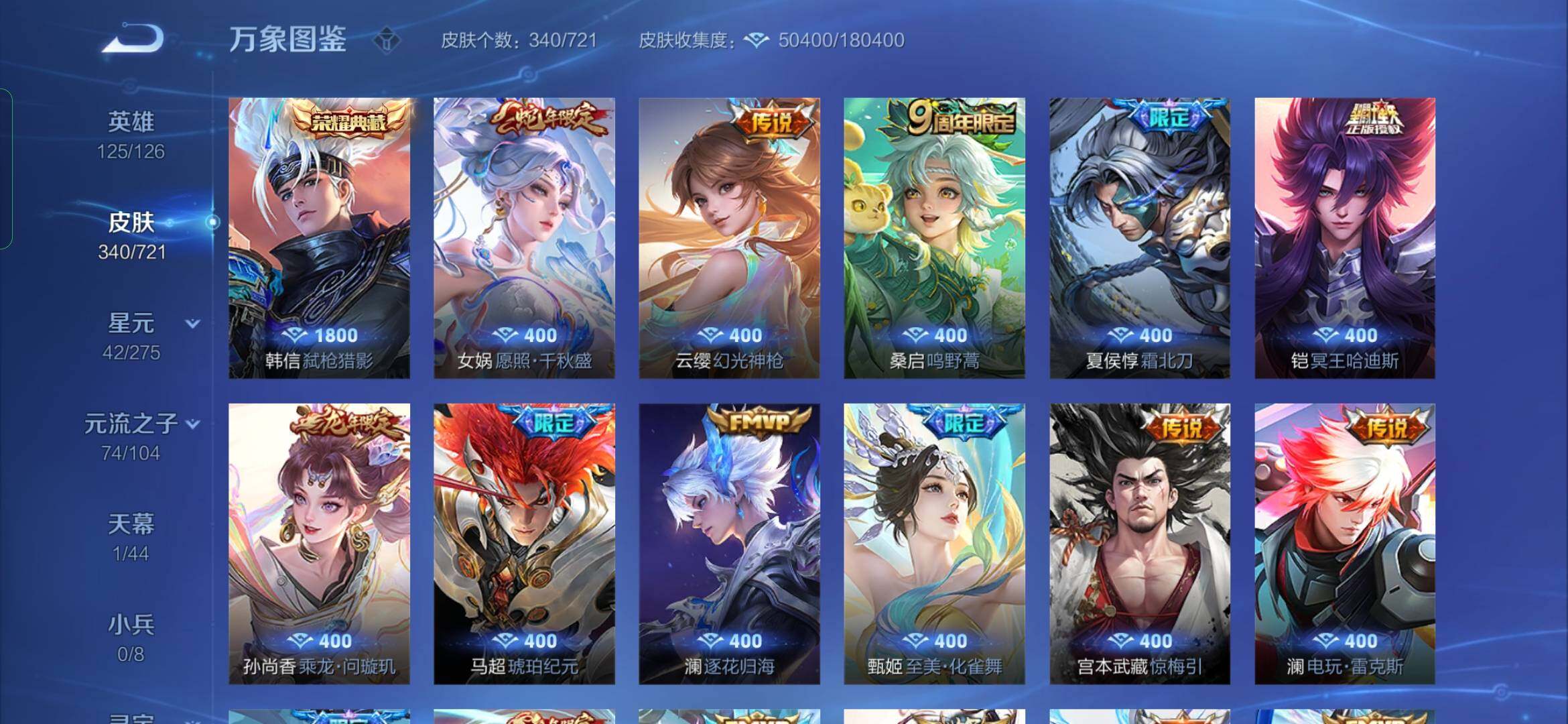 WZYXS3234181王者荣耀账号详情图5