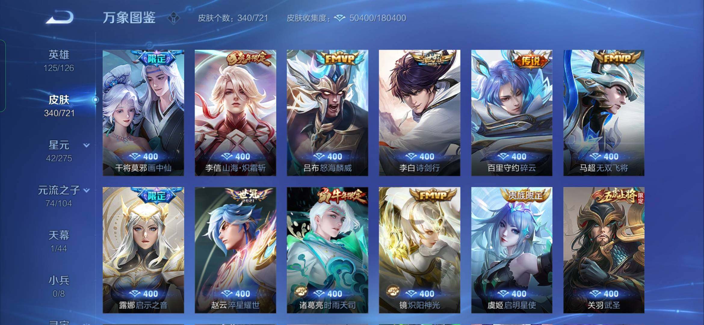 WZYXS3234181王者荣耀账号详情图6