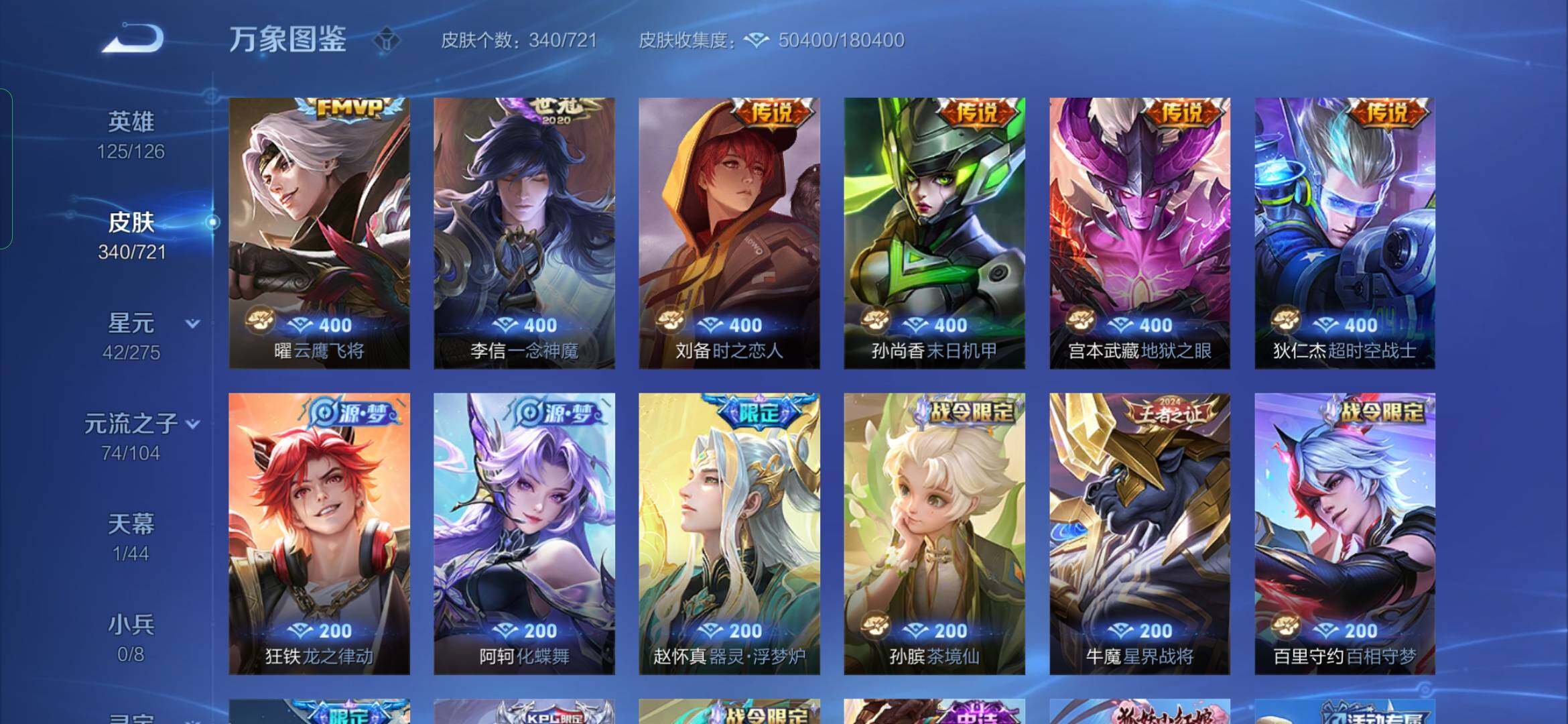 WZYXS3234181王者荣耀账号详情图7
