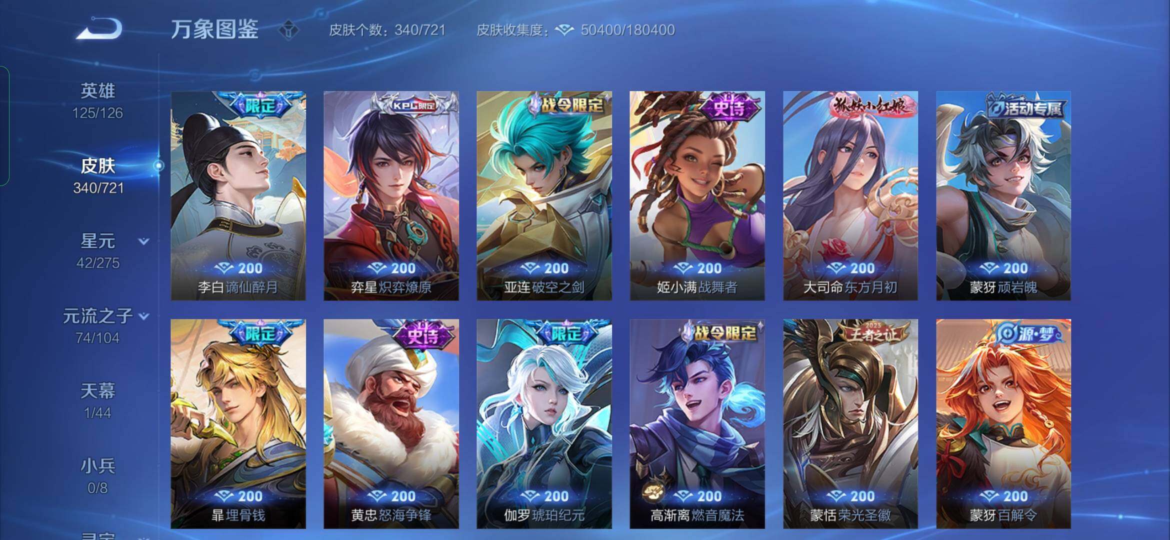 WZYXS3234181王者荣耀账号详情图8