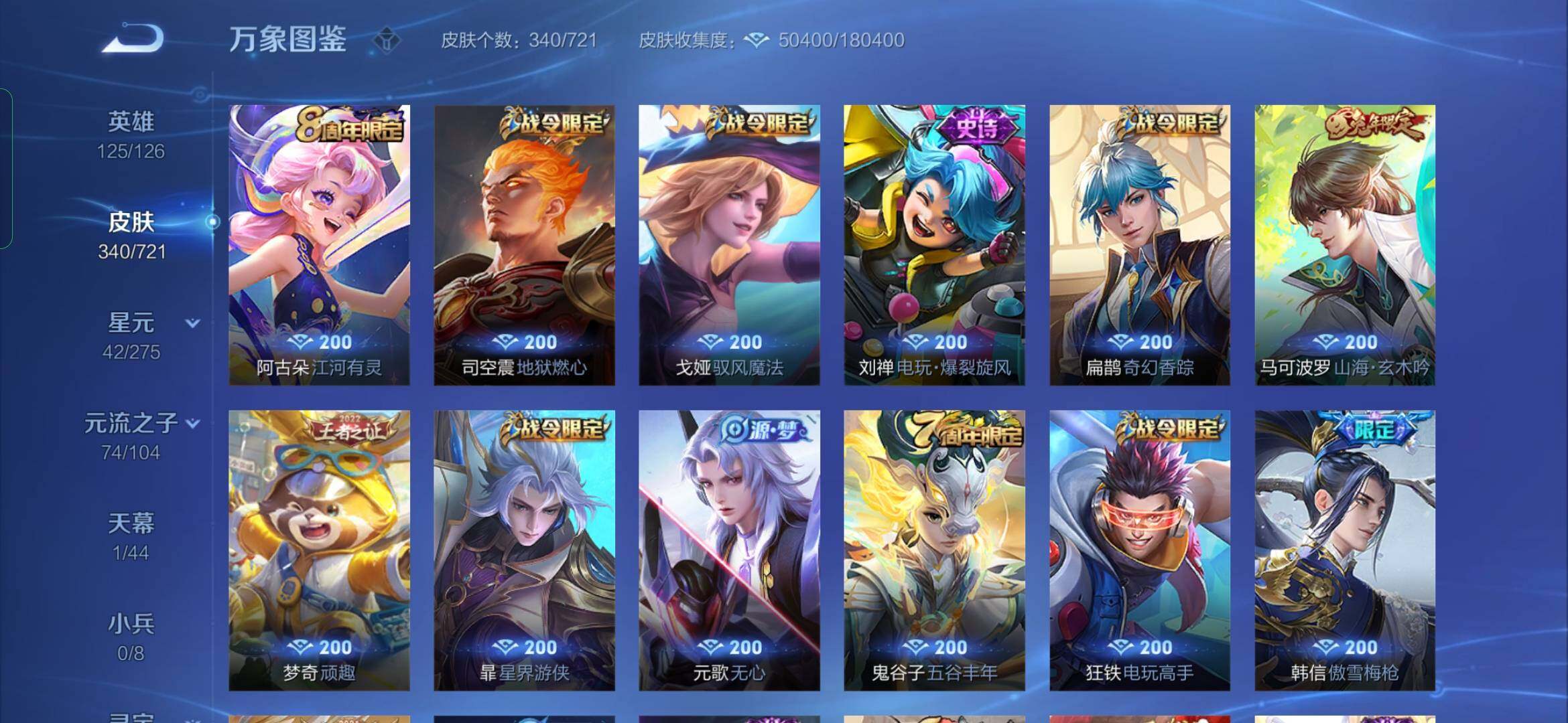 WZYXS3234181王者荣耀账号详情图9