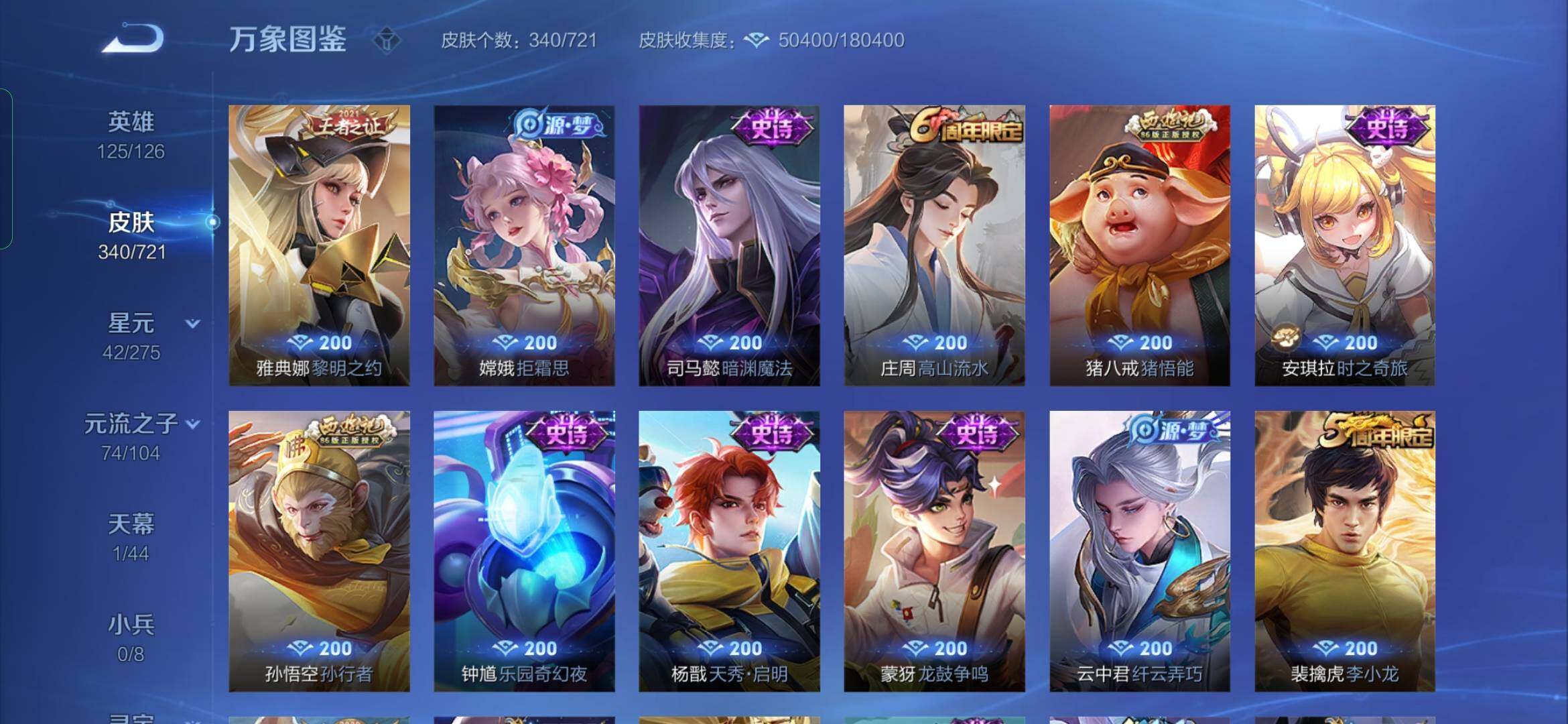 WZYXS3234181王者荣耀账号详情图10