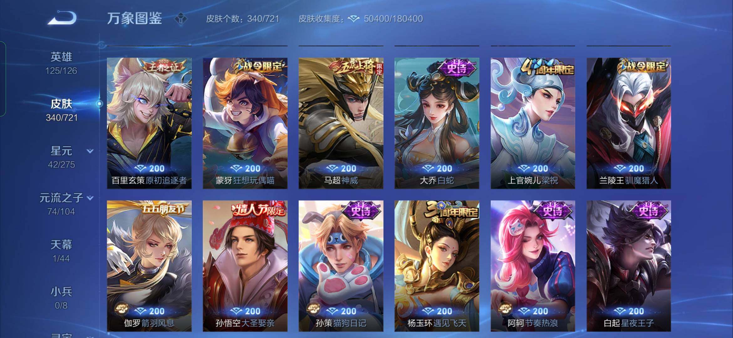 WZYXS3234181王者荣耀账号详情图11