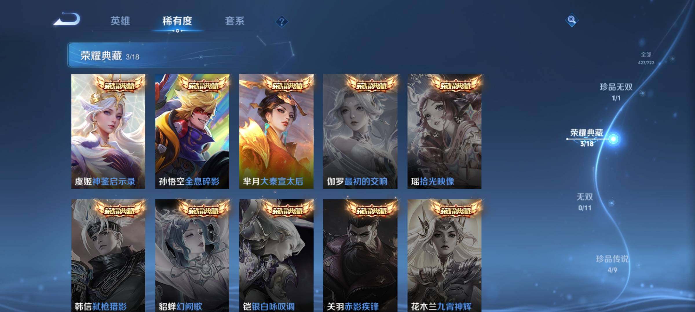 WZXS3227687王者荣耀账号详情图5