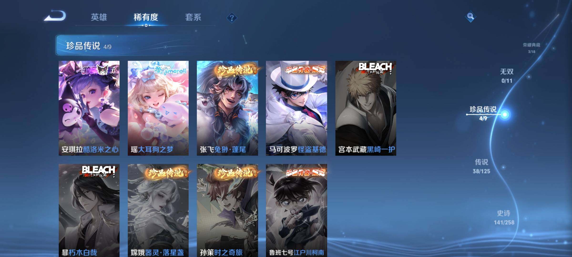 WZXS3227687王者荣耀账号详情图7
